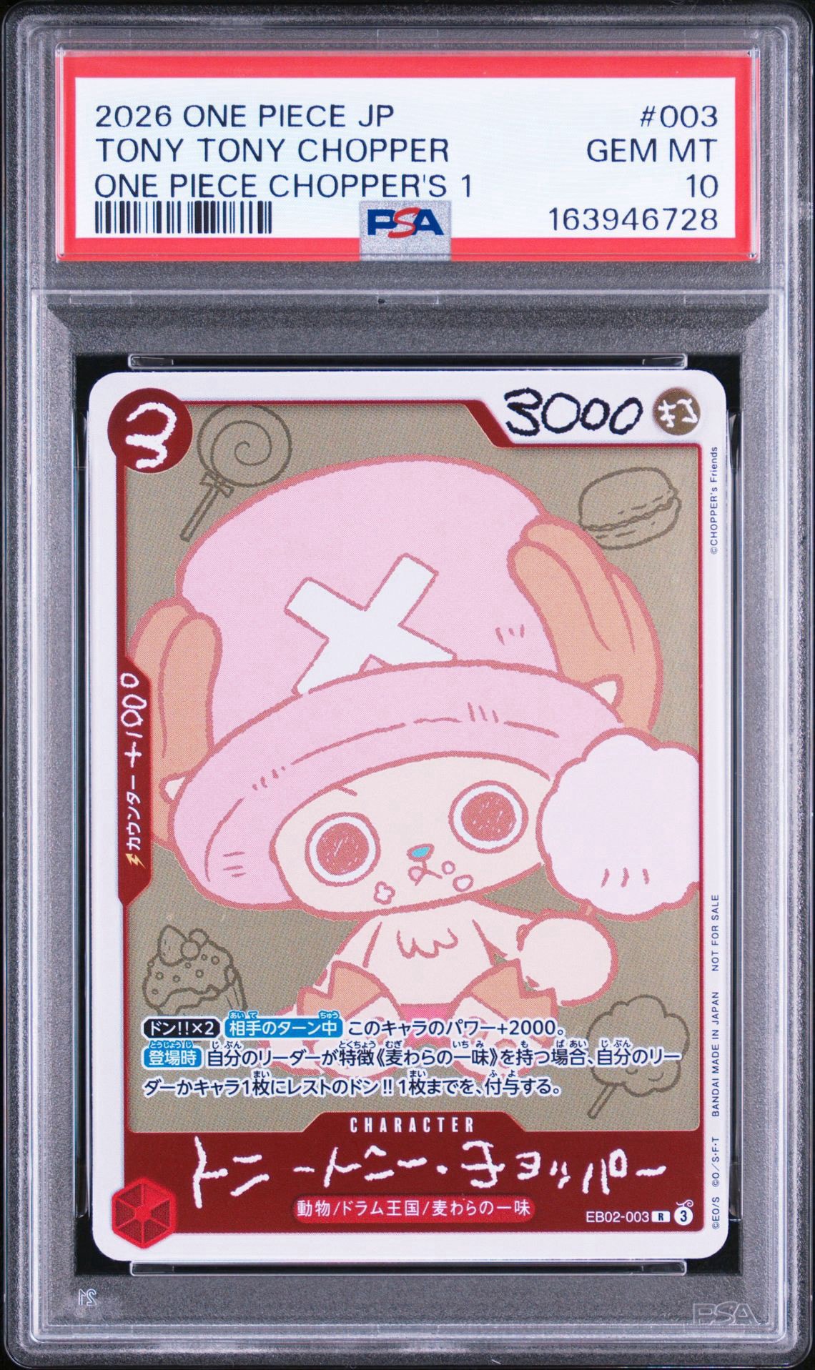 トニートニー・チョッパー R [EB02-003](プロモーションカード「ONE PIECE CHOPPER’s 1 ふろく」)