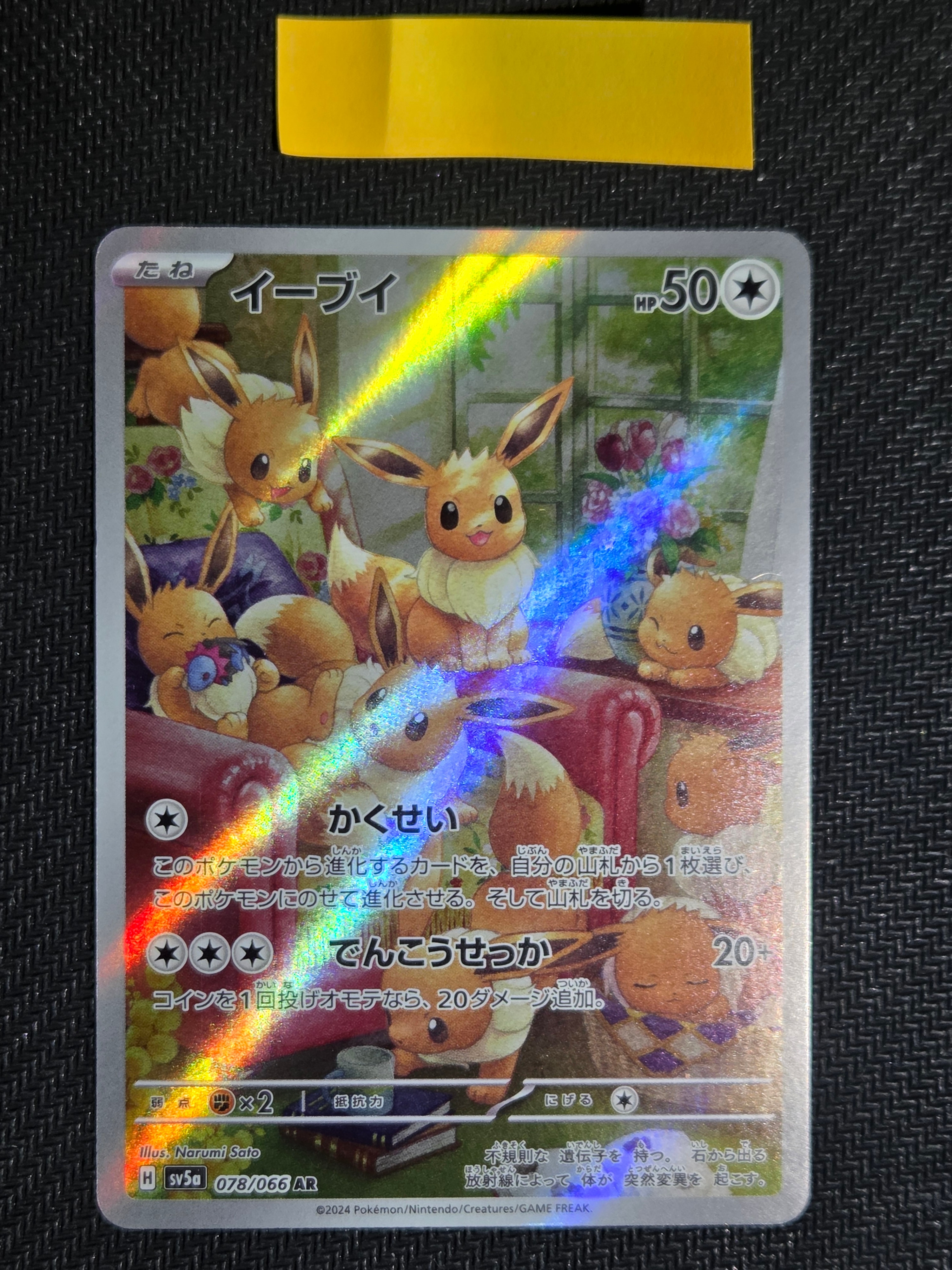 オオタチ AR SV9 バトルパートナーズ PSA10　現状最安値 PSA10】オオタチ AR【ポケモンカード】FURRET バトルパートナーズ SV9