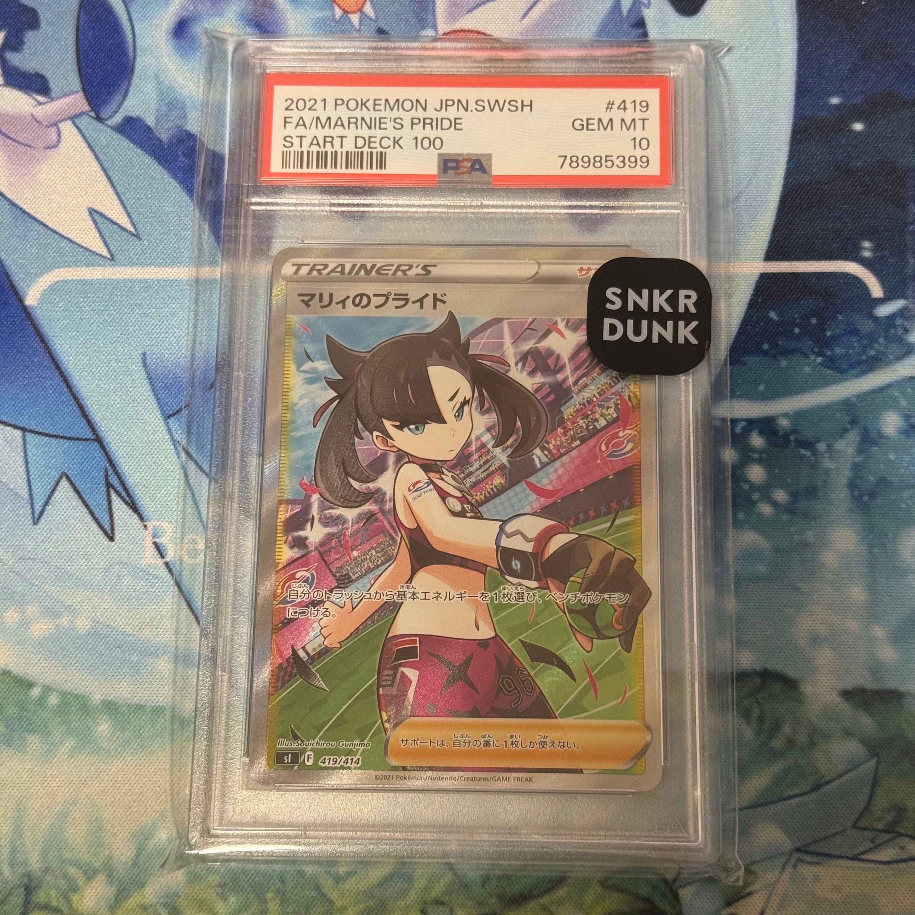 マリィのプライド[SI 419/414](スタートデッキ100)