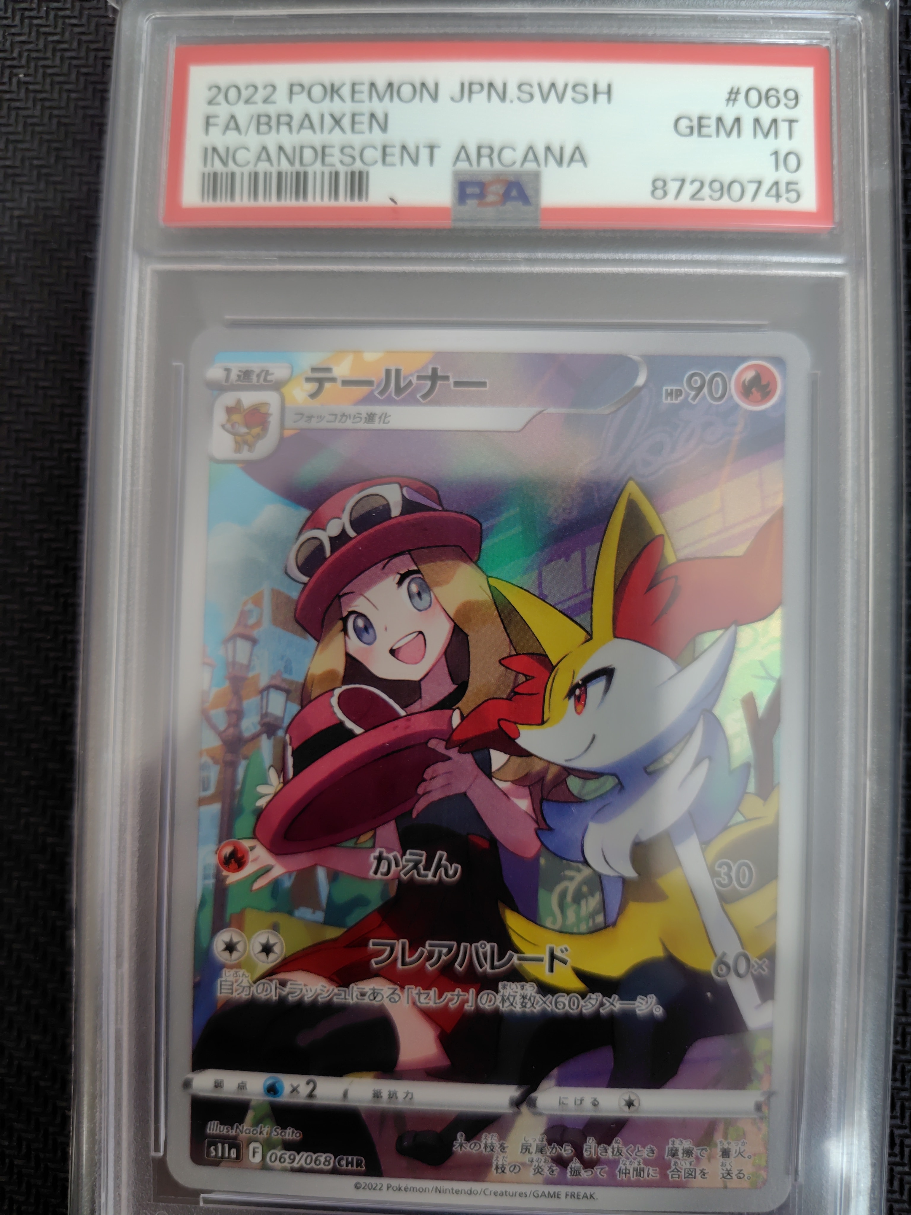 テールナー CHR [s11a 069/068](強化拡張パック『白熱のアルカナ』)