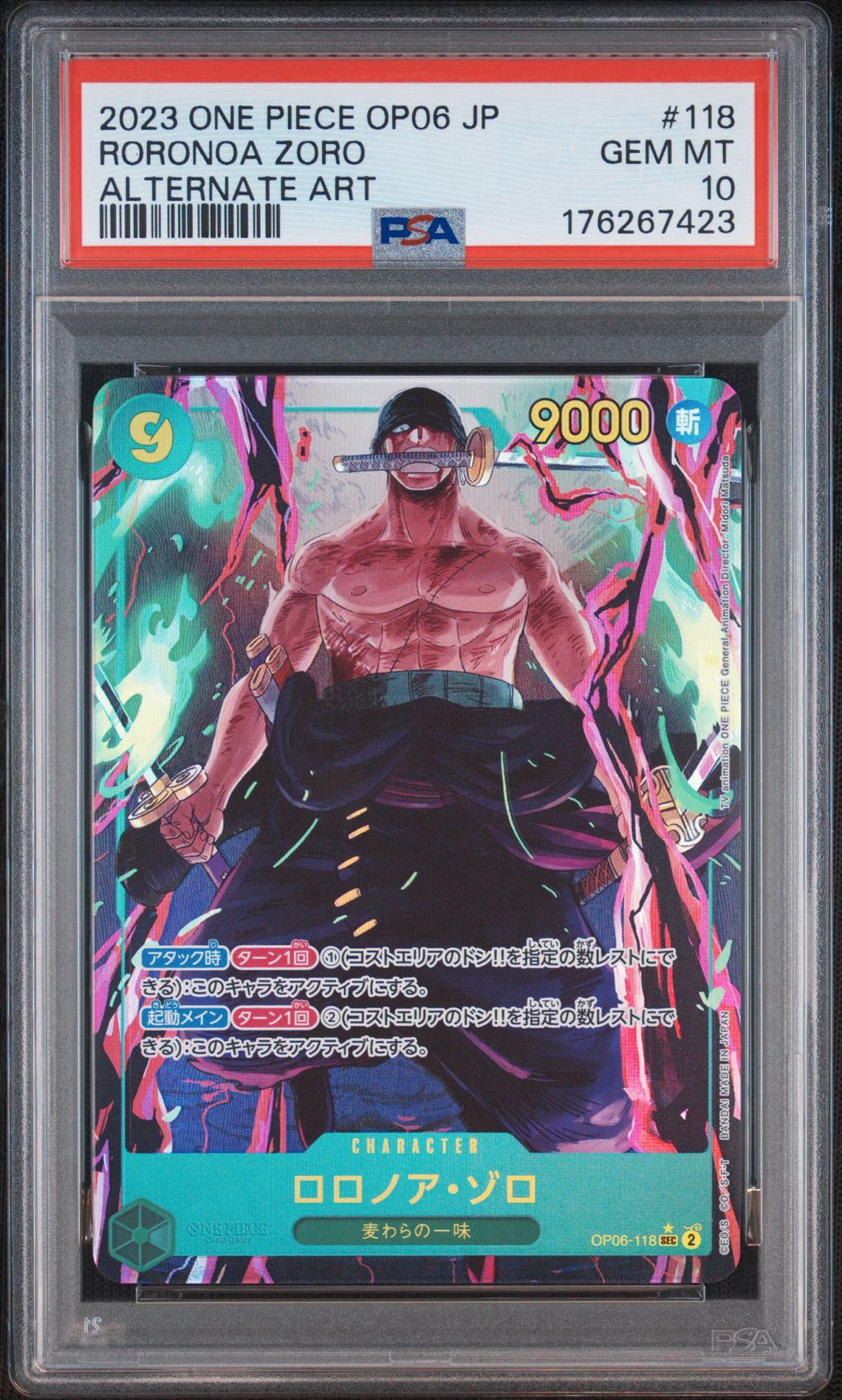PSA10】ロロノア・ゾロ SEC-P [OP06-118] (ブースターパック 双璧の