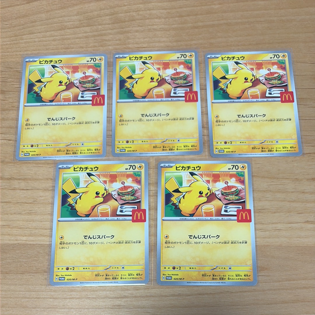ピカチュウ P [M-P 020](プロモカードパック「マクドナルド ハッピーセット2025」)