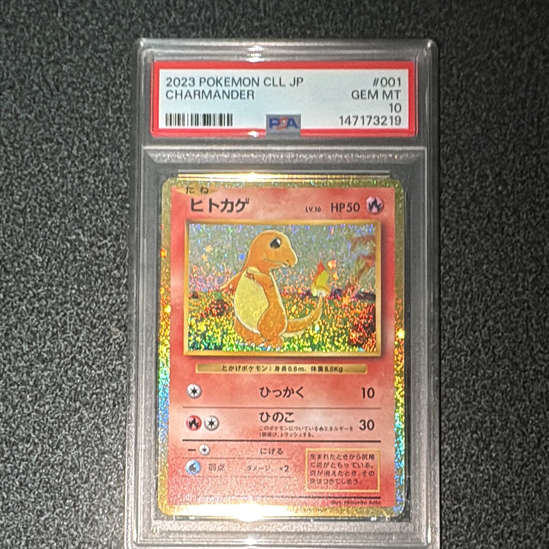 ヒトカゲ [CLL 001/032](ポケモンカードゲーム Classic)通販・買取