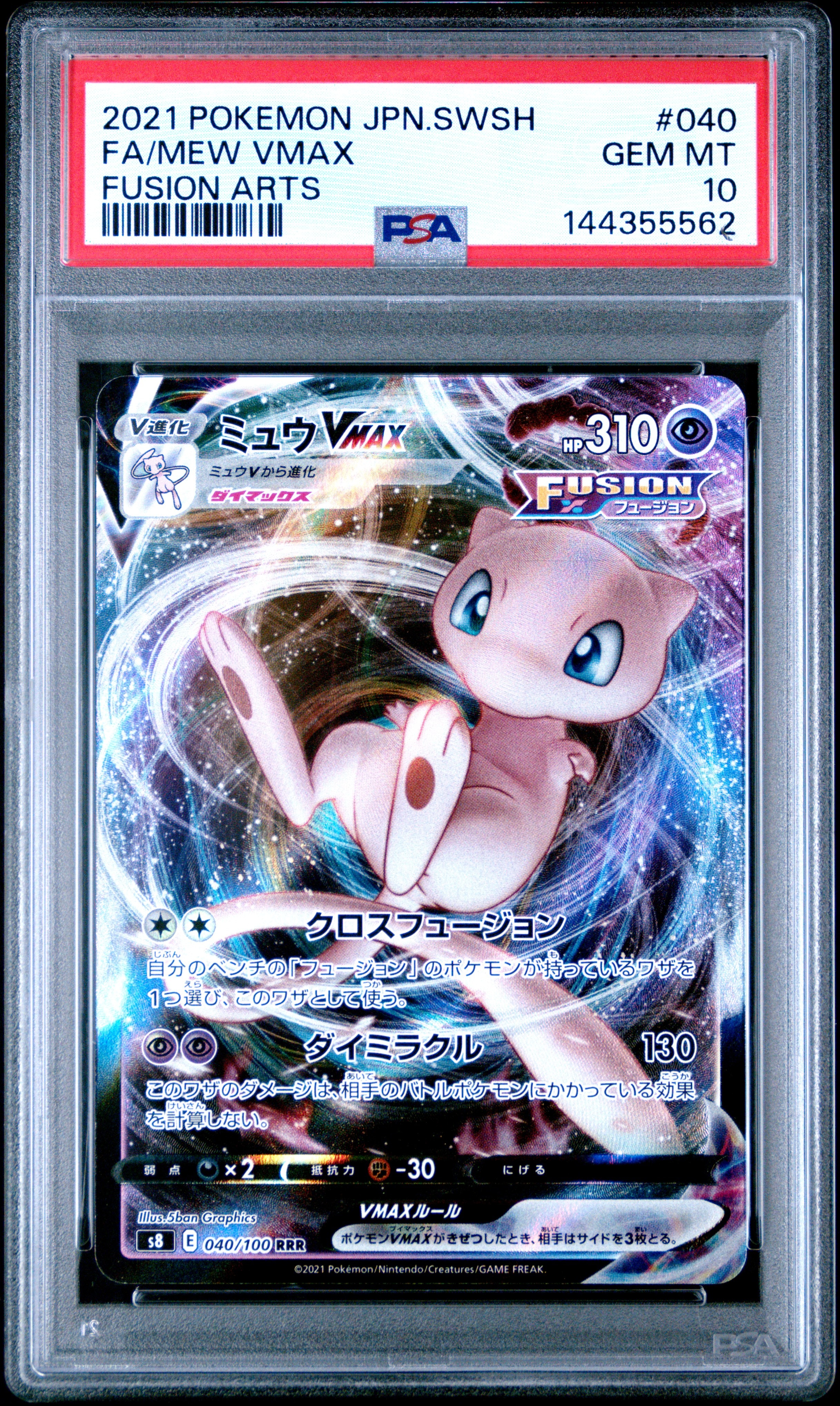 MリザードンEX UR :1ED [XY2 089/080](拡張パック「ワイルドブレイズ