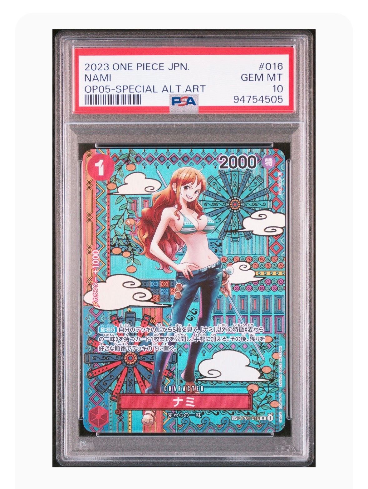 ナミ R-SPC (和柄ナミ) [OP01-016] (ブースターパック 新時代の主役)