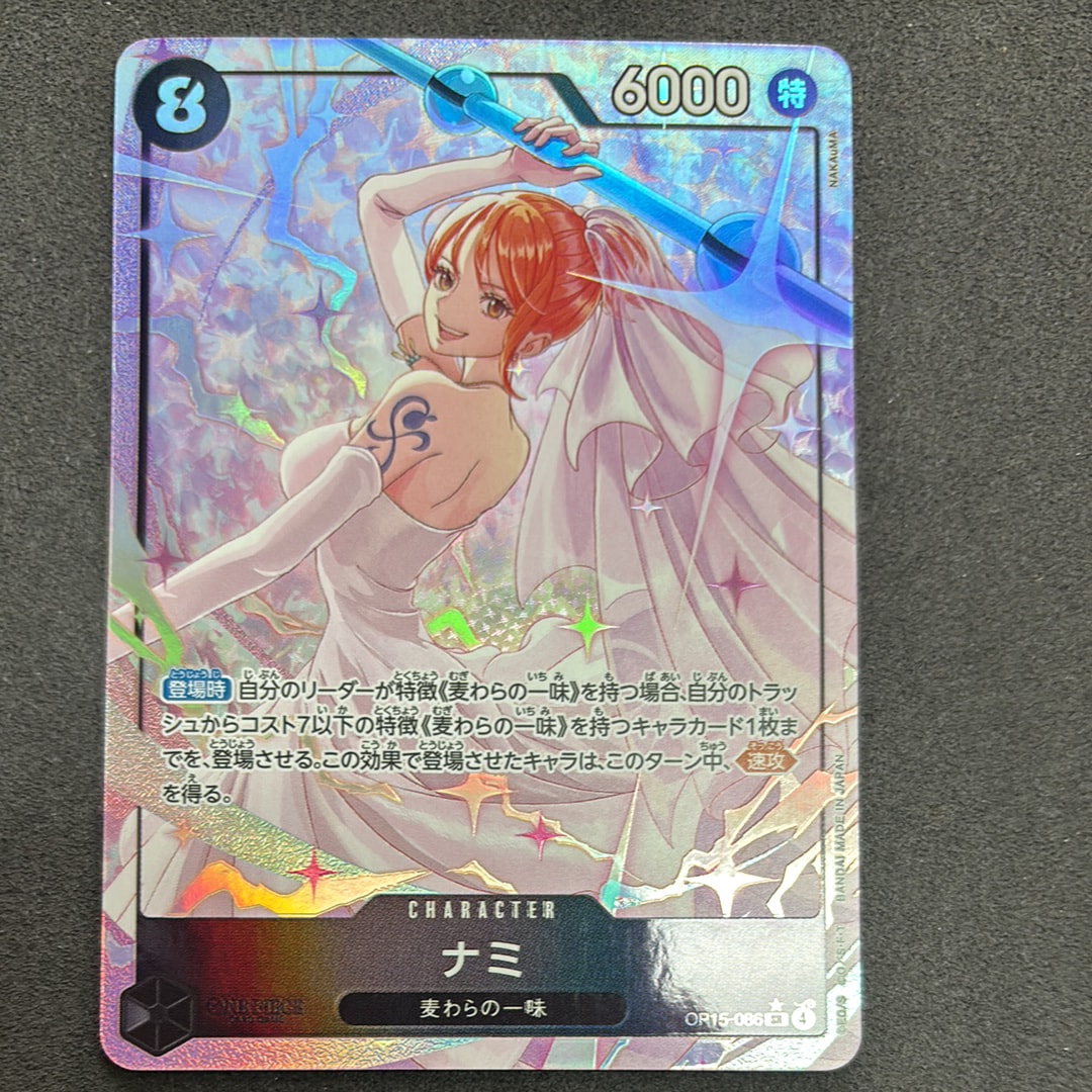 ナミ SR-P [OP15-086](ブースターパック「神の島の冒険」)通販・買取