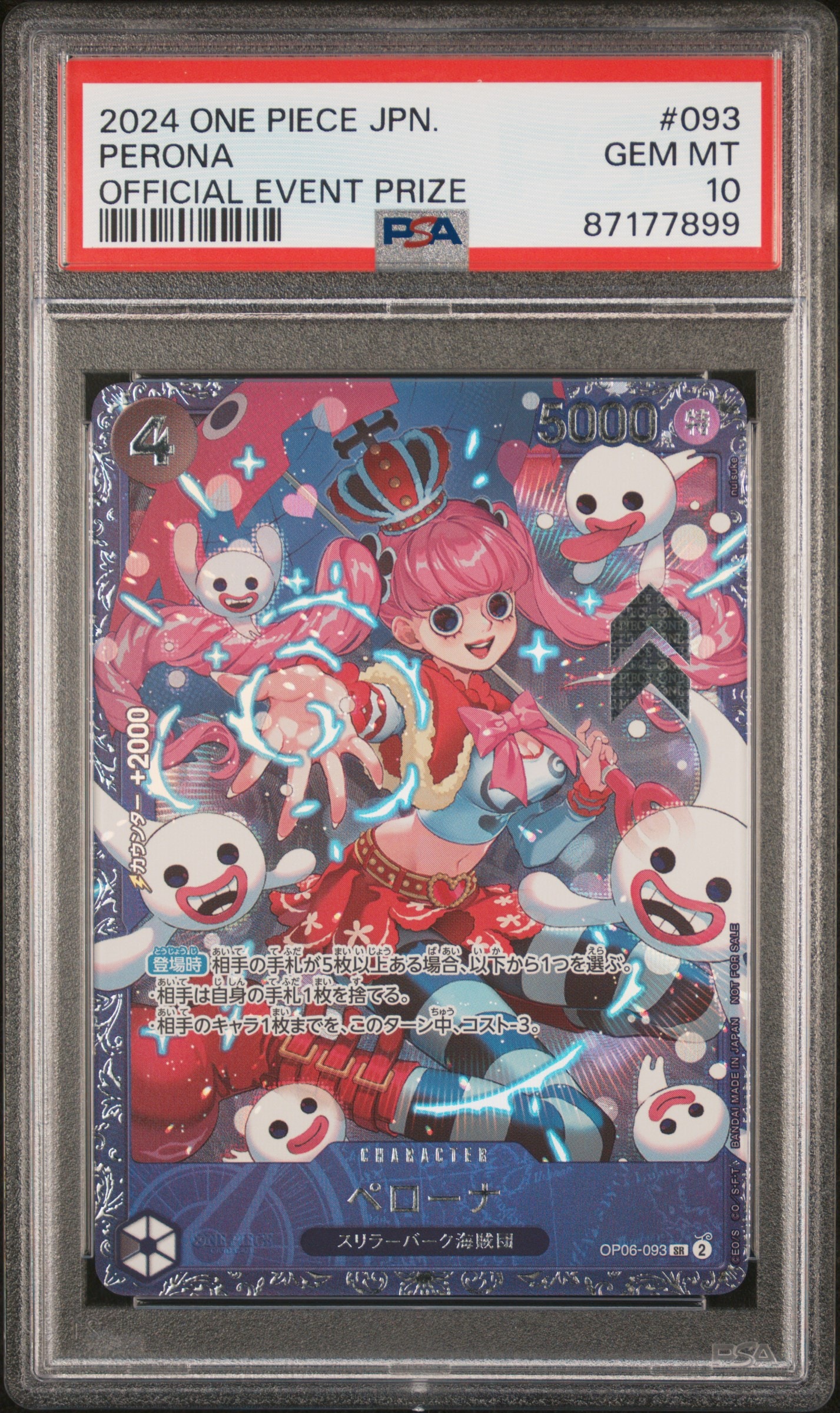ペローナ SR [OP06-093] (フラッグシップバトル ベスト8記念品) for