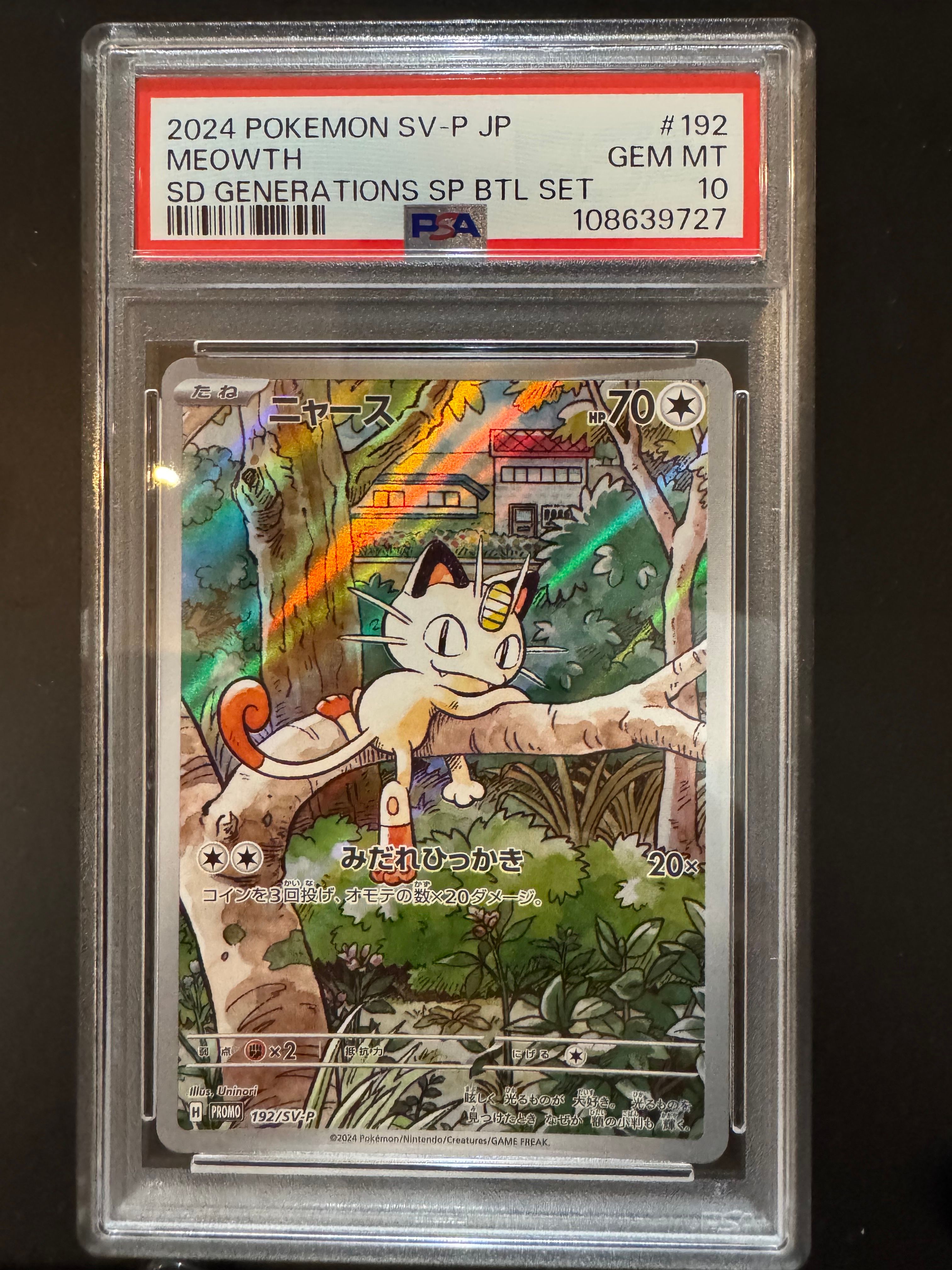 ニャース P [SV-P 192](スタートデッキ Generations「スペシャルバトルセット」)