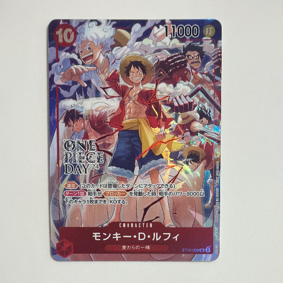 PSA10】モンキー・D・ルフィ SEC-SP (コミパラ) [OP09-119](ブースター