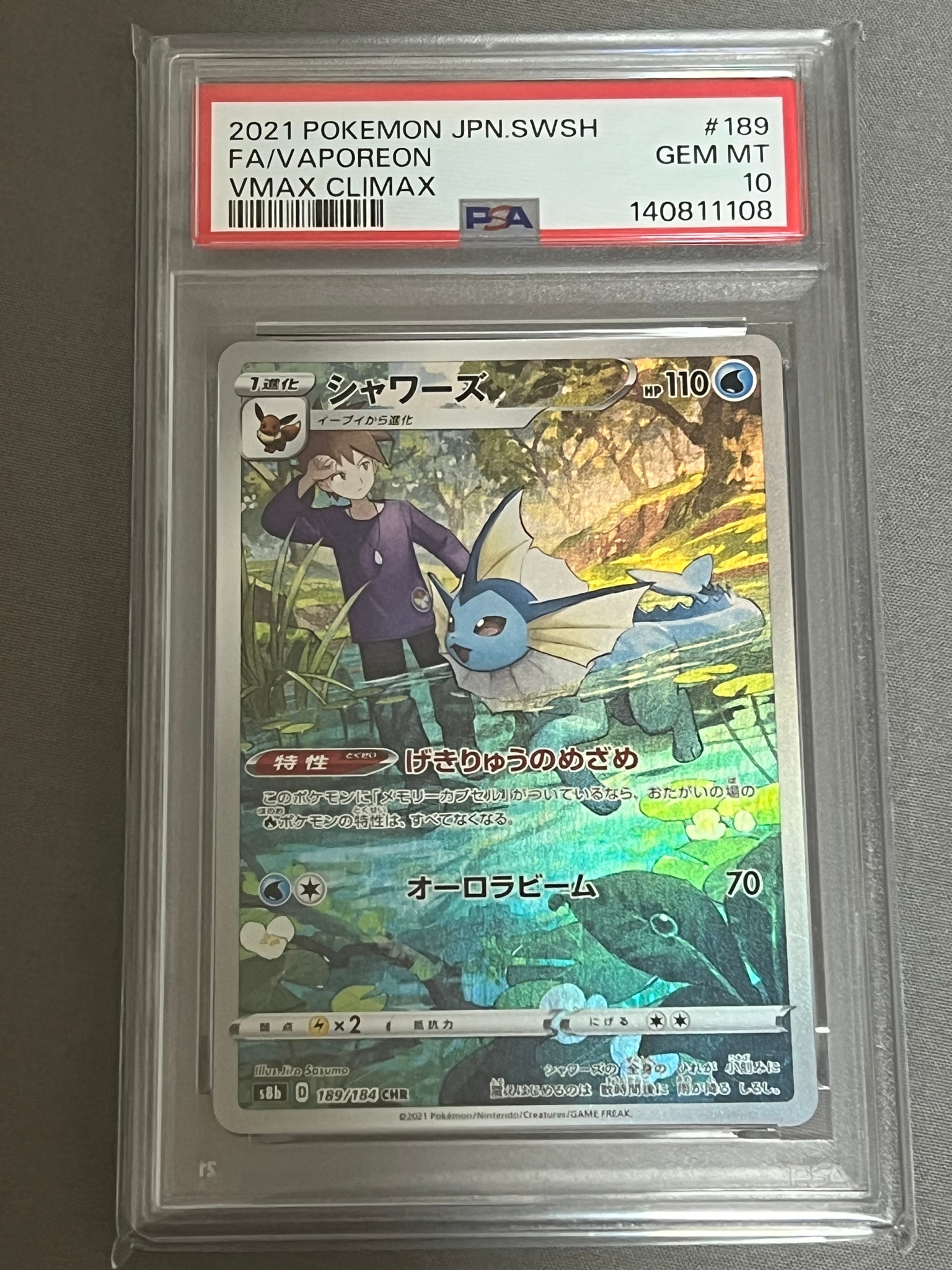 シャワーズ CHR[s8b 189/184](ハイクラスパック「VMAXクライマックス」)