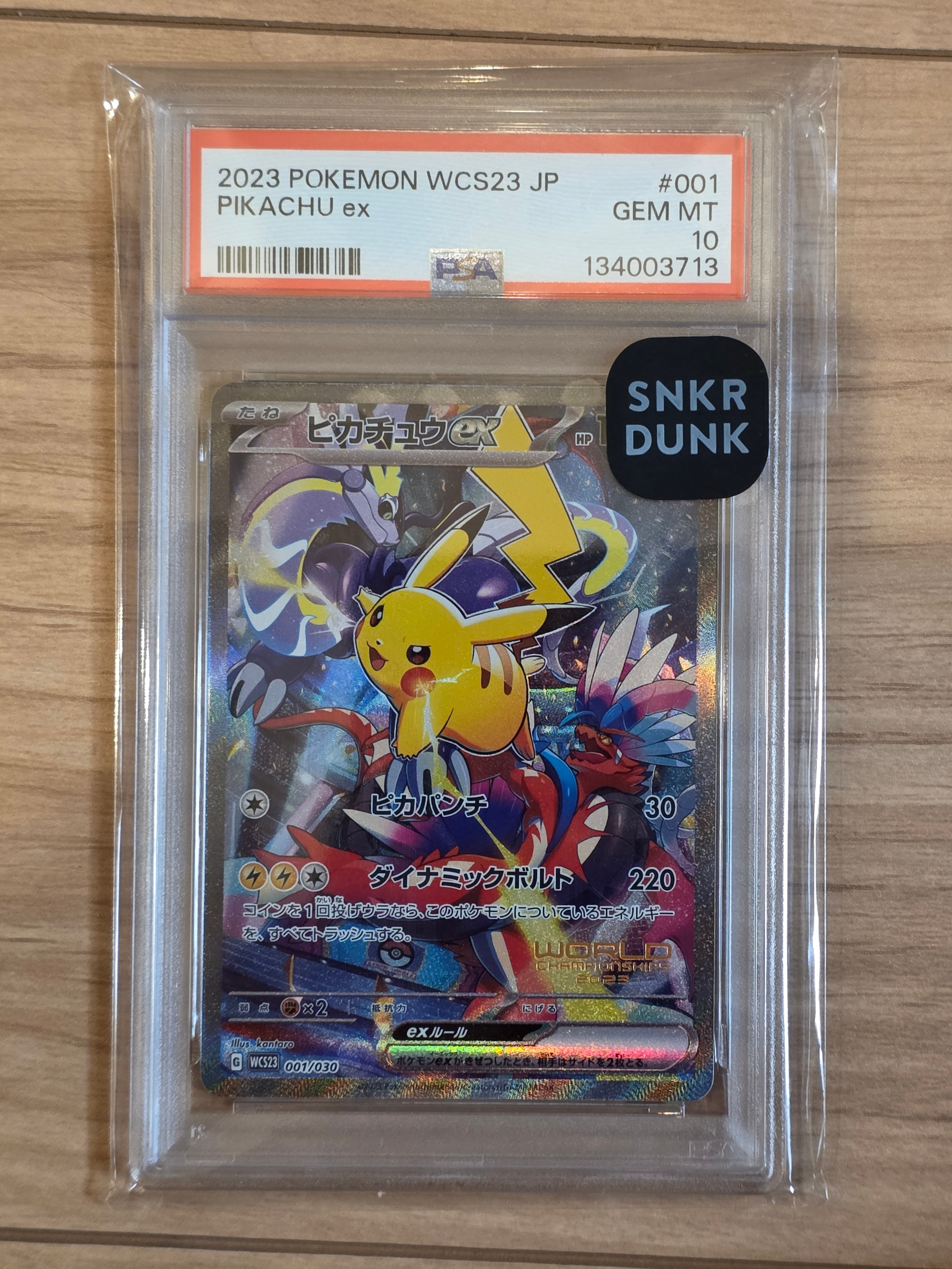 リーリエ(虹リーリエ):ミラー [SM4+ 108/114](ハイクラスパック「GX