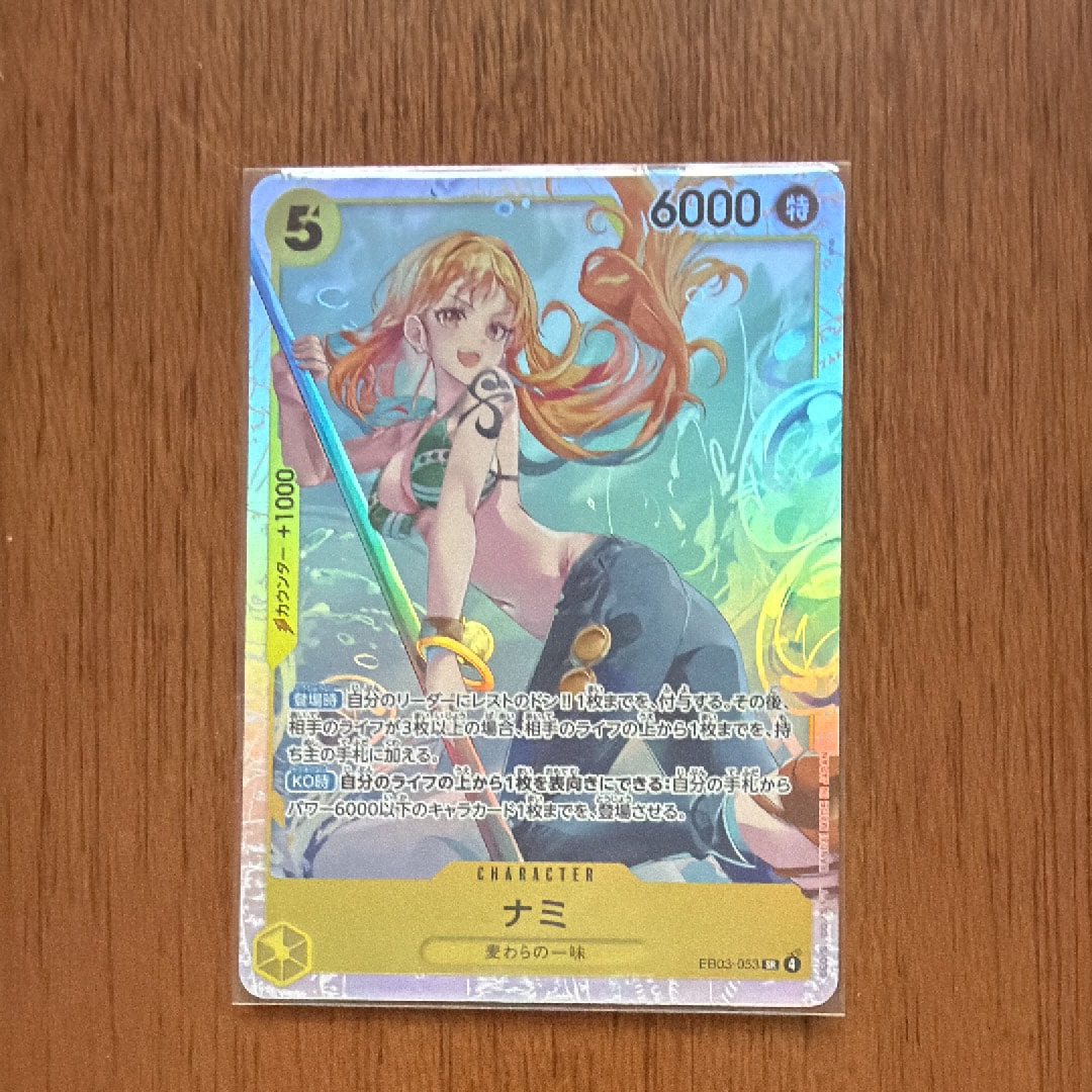 Nami SR [EB03-053](Extra Booster "ONE PIECE Heroines edition")