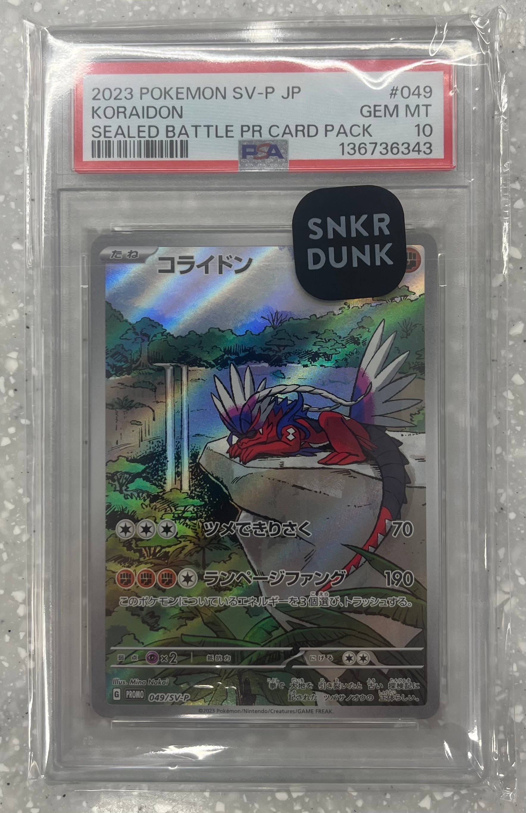 コライドン: プロモ [SV-P 049](プロモーションカード「SV-P」)