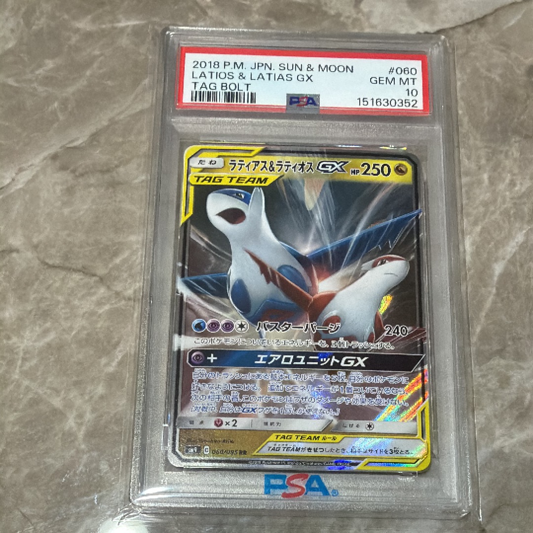 ラティアス&ラティオスGX RR [SM9 060/095](拡張パック「タッグボルト
