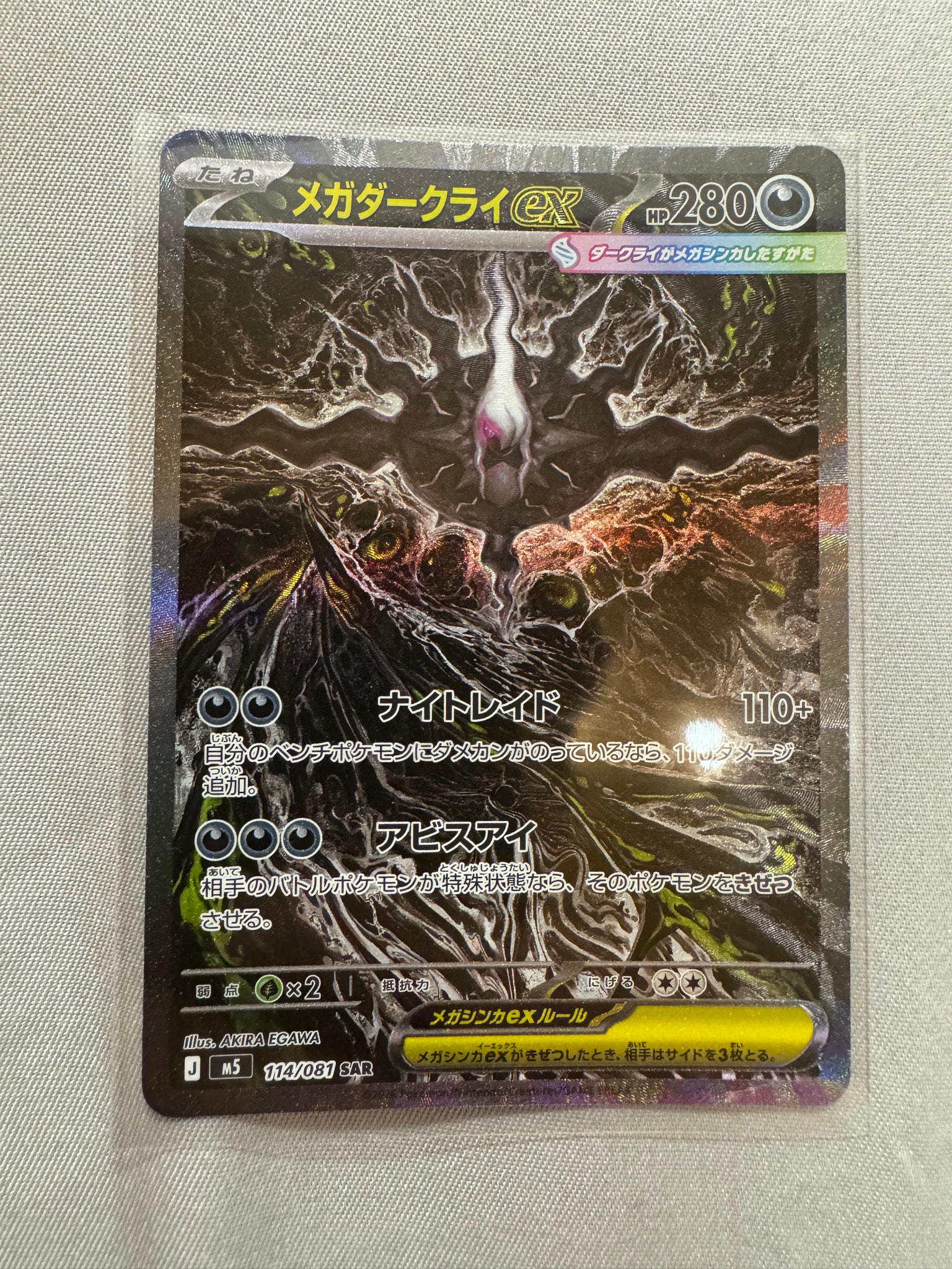 PSA10】ヤドキング ☆ : 旧裏 [neo1 No.199](ポケモンカード☆neo 拡張