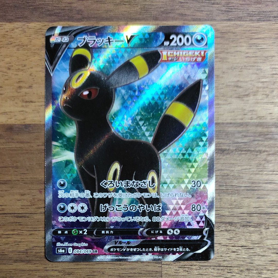 ブラッキーV SR[S6a 084/069](強化拡張パック「イーブイヒーローズ」)