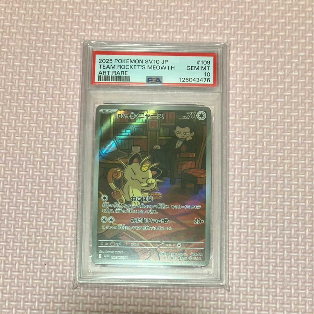 ロケット団のニャース AR [SV10 109/098](拡張パック「ロケット団の栄光」)