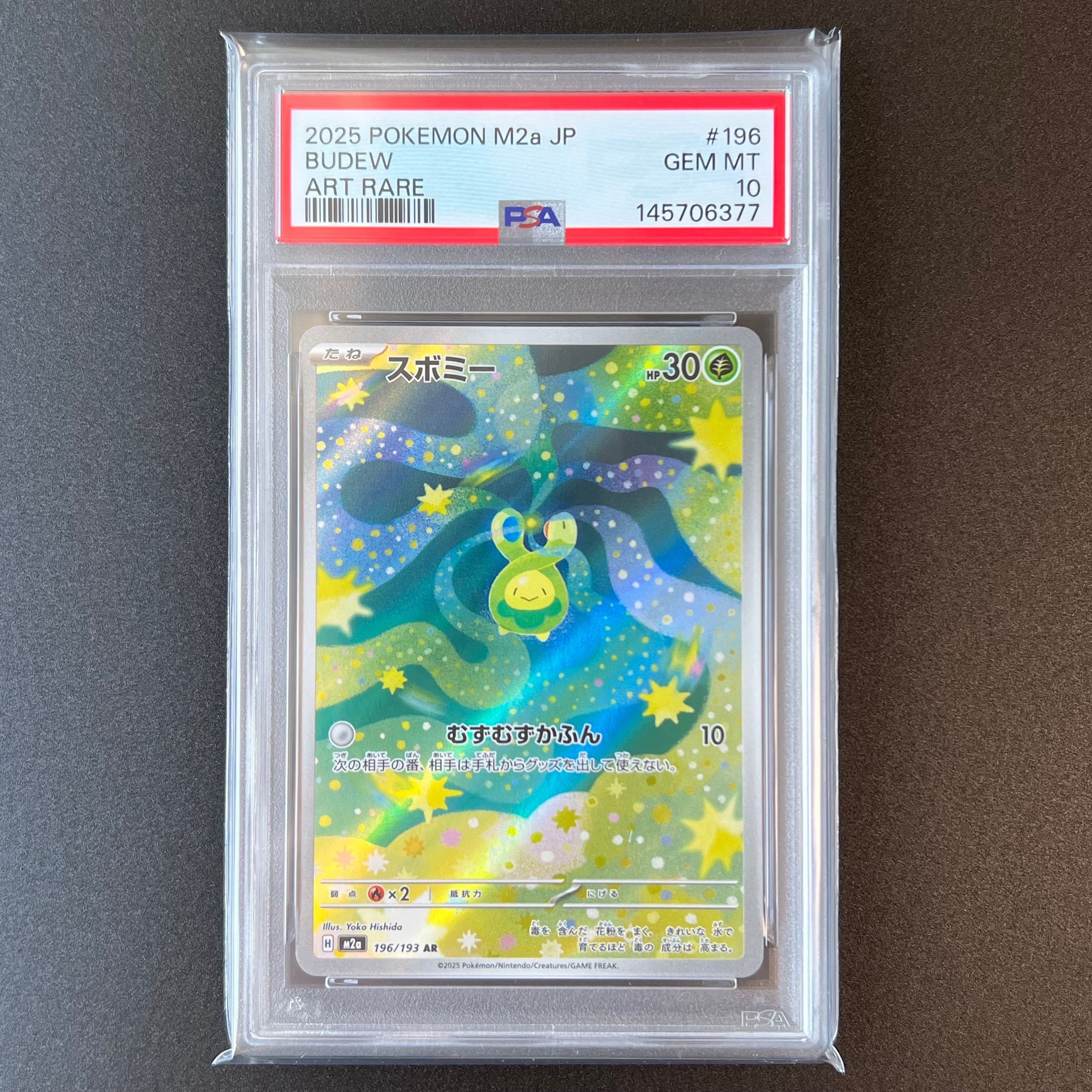セレビィ: プロモ[eP 006/P](プロモーションカード「e-P」)の新品/中古
