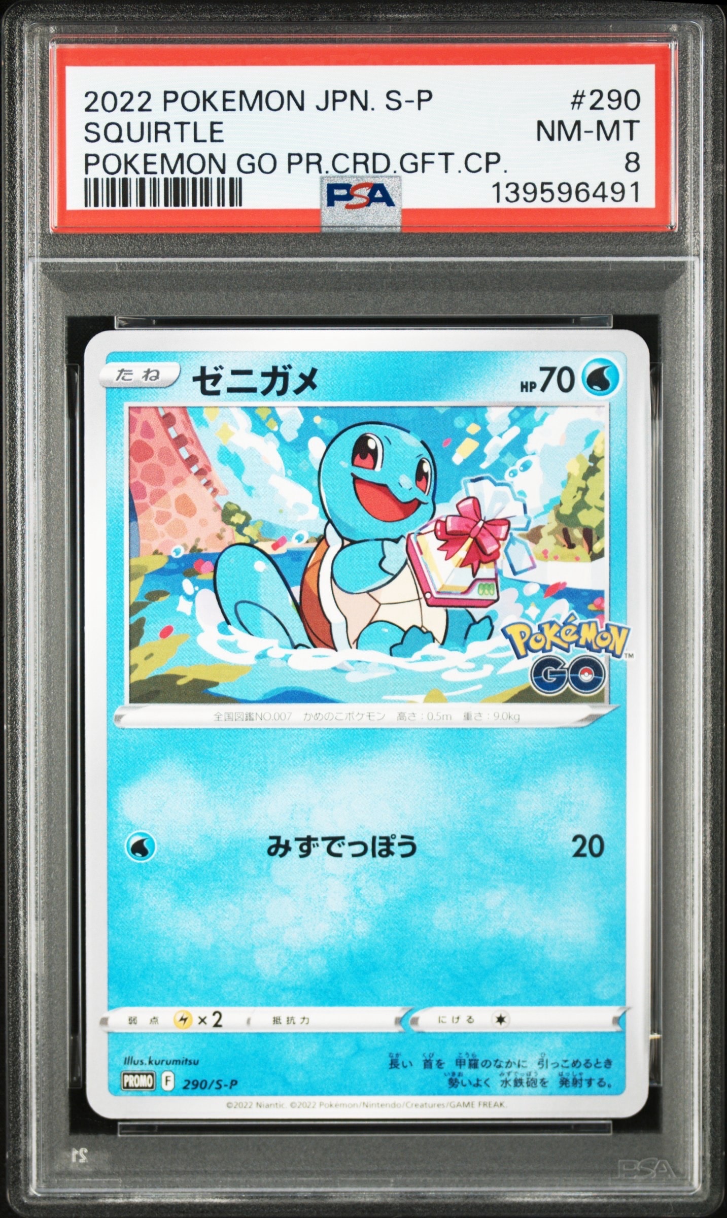 PSA10】ゼニガメ P [S-P 290](プロモーションカード「ポケモン GO