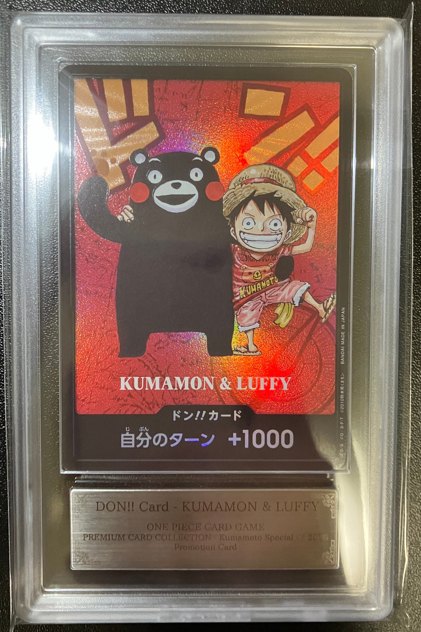 ドン!!カード : くまモン&ルフィ (プレミアムカードコレクション「熊本県スペシャル」)