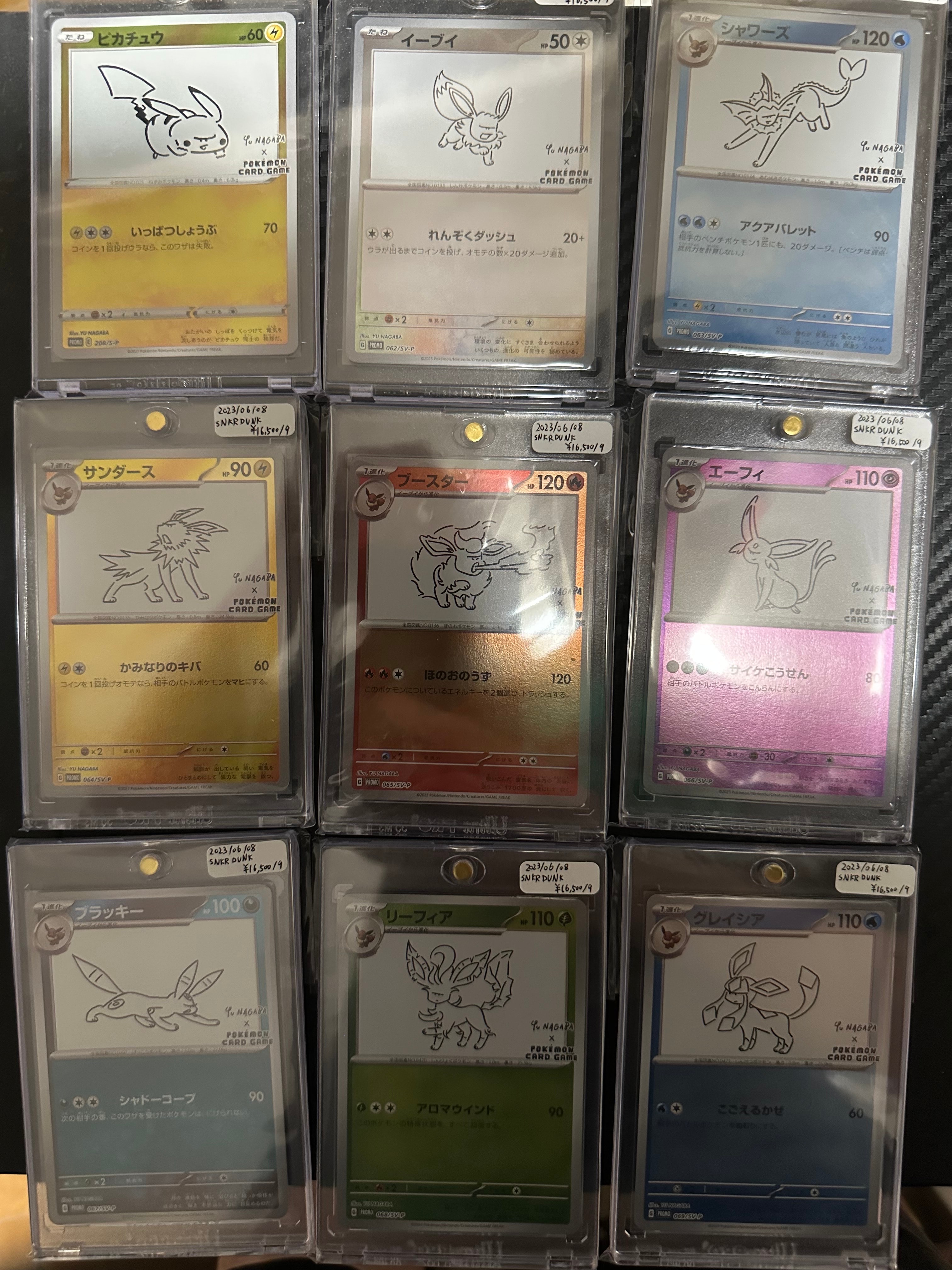 ニャース UR :1ED [BW2 072/066](拡張パック「レッドコレクション」)の
