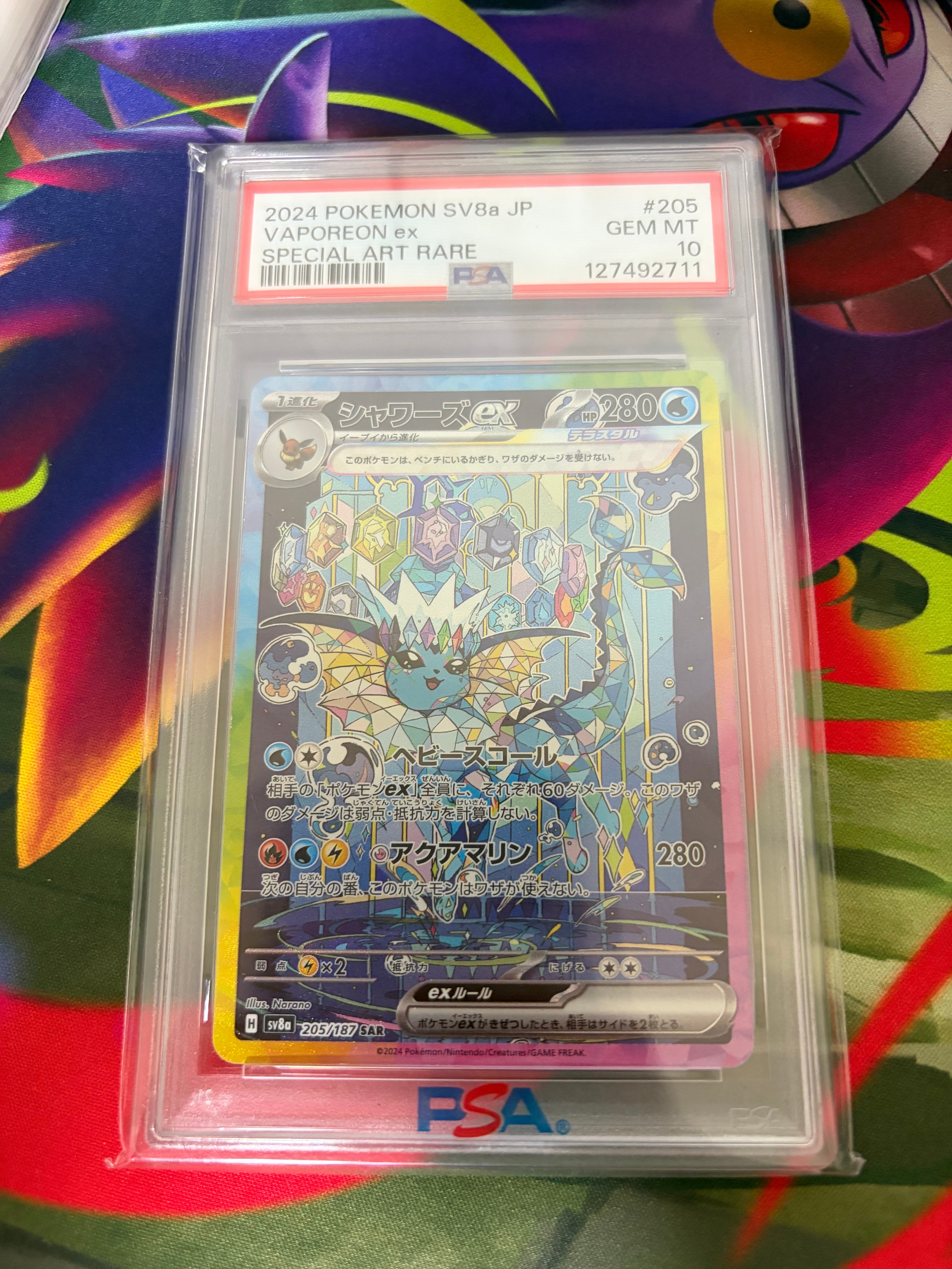 PSA10】シャワーズex SAR [SV8a 205/187](ハイクラスパック「テラス