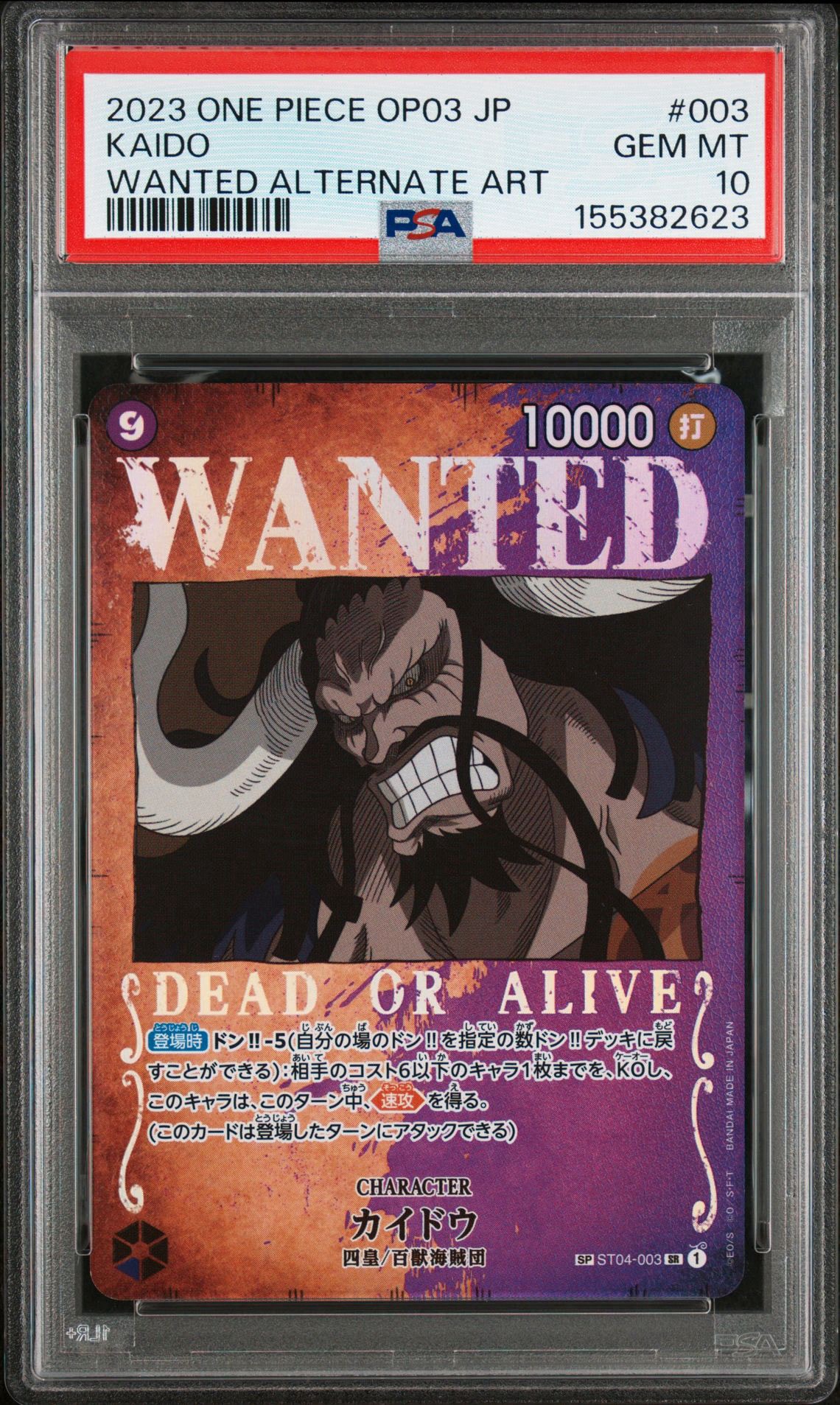 Kaido : Wanted SR-SPC [ST04-003] (Booster Pack Formidable Enemy)