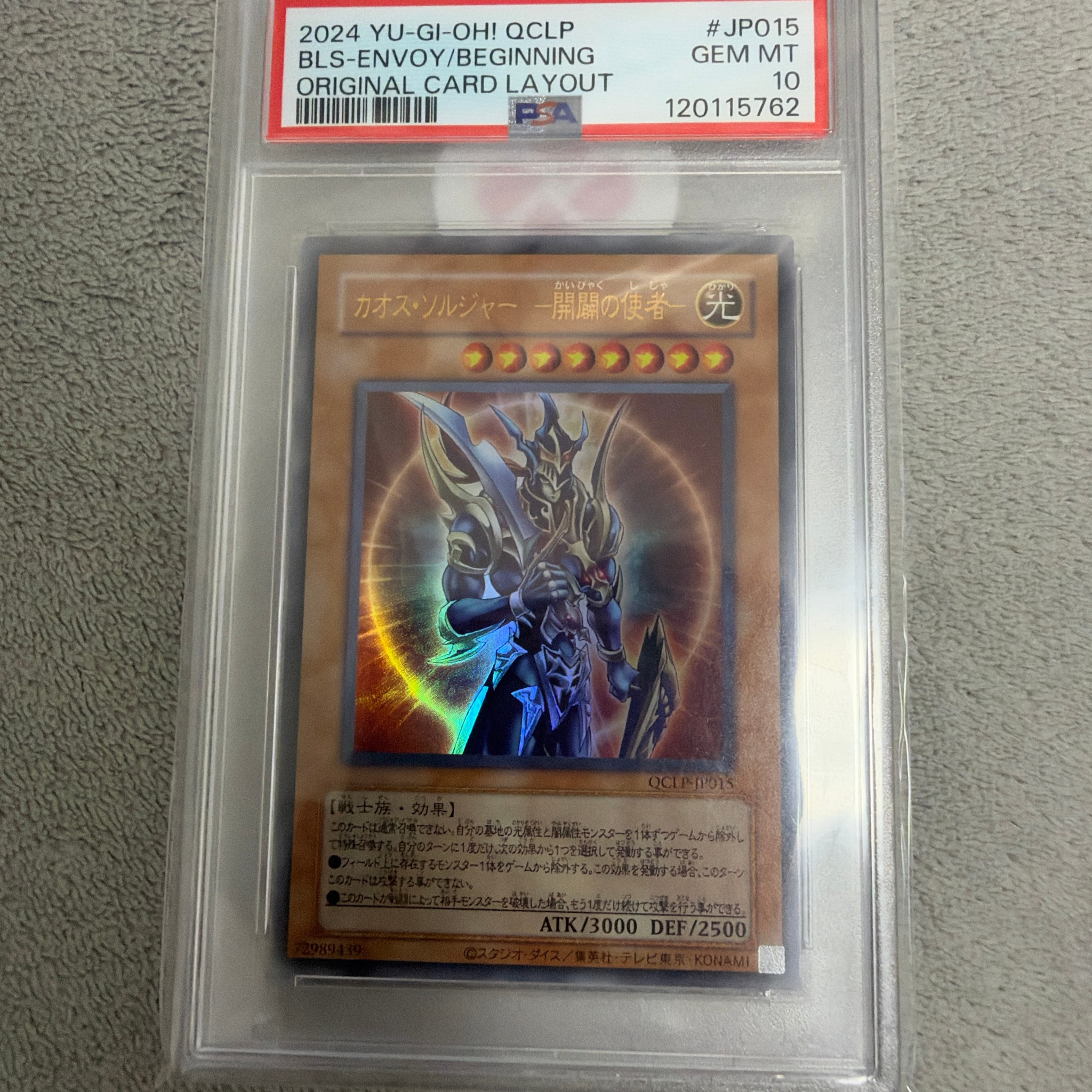 PSA10】カオス・ソルジャー －開闢の使者－ UR [306-025](混沌を制す者