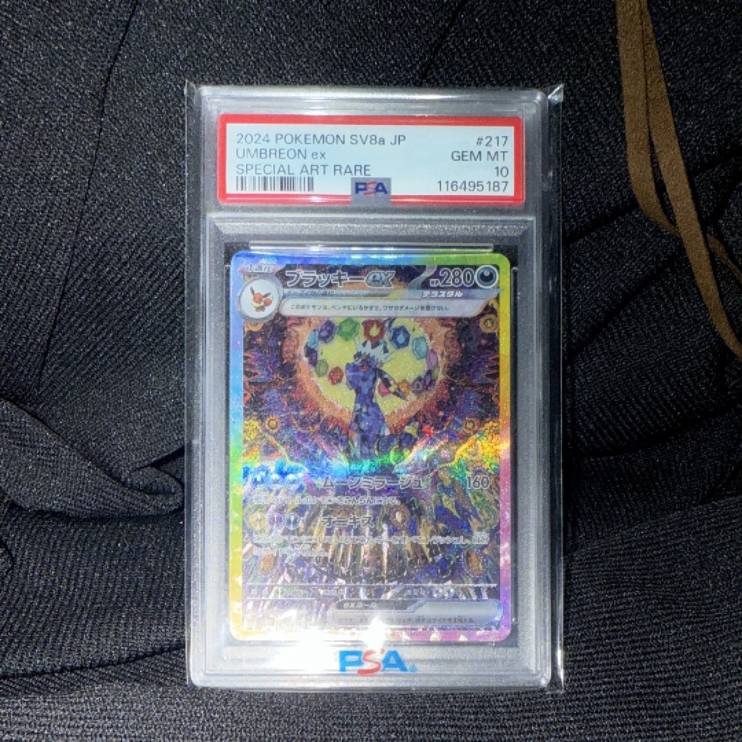 PSA10】イーブイ :マスターボールミラー [SV8a 125/187](ハイクラス