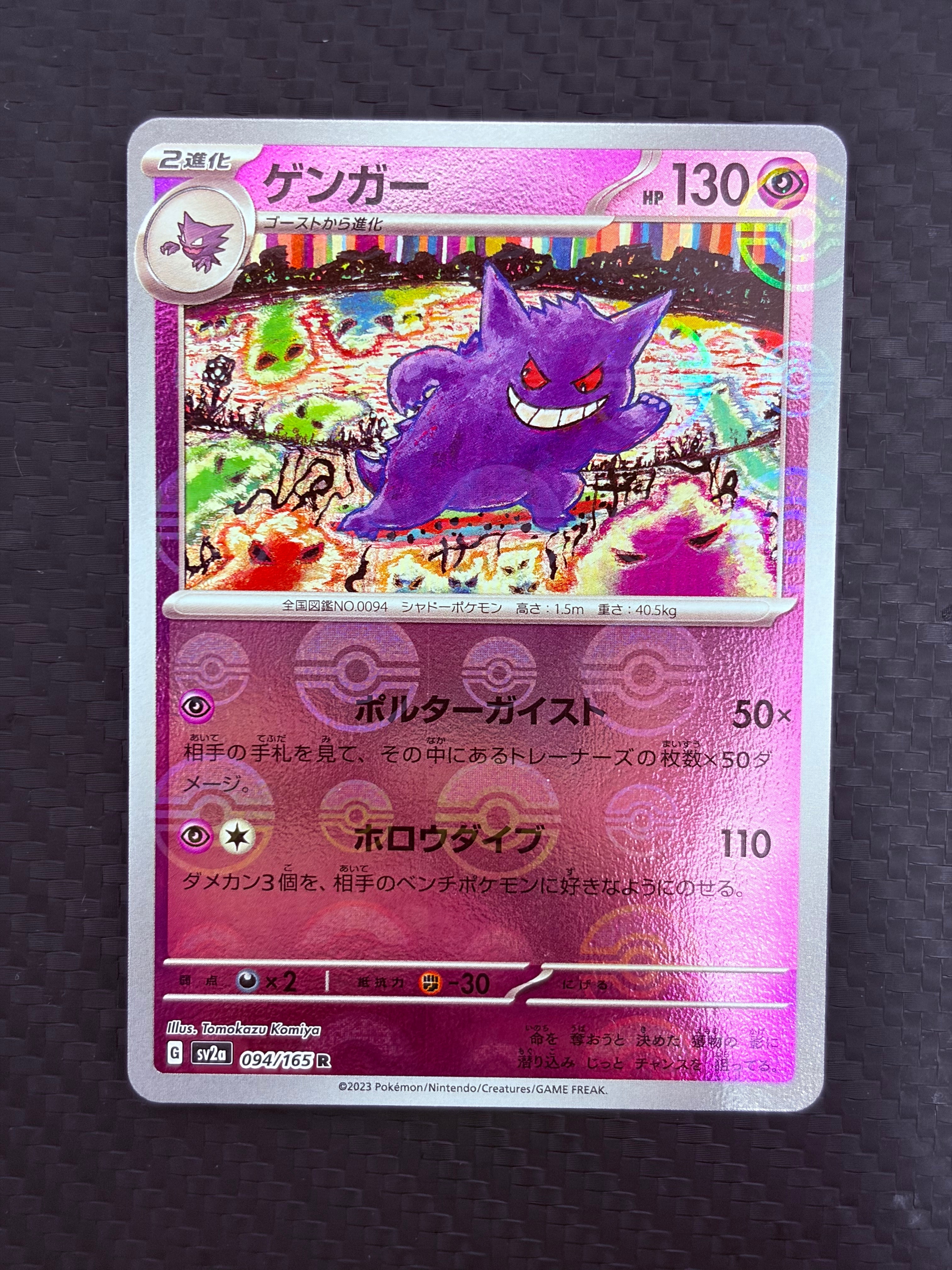 PSA10】アイリスの闘志 SAR [M2a 247/193](ハイクラスパック「MEGA
