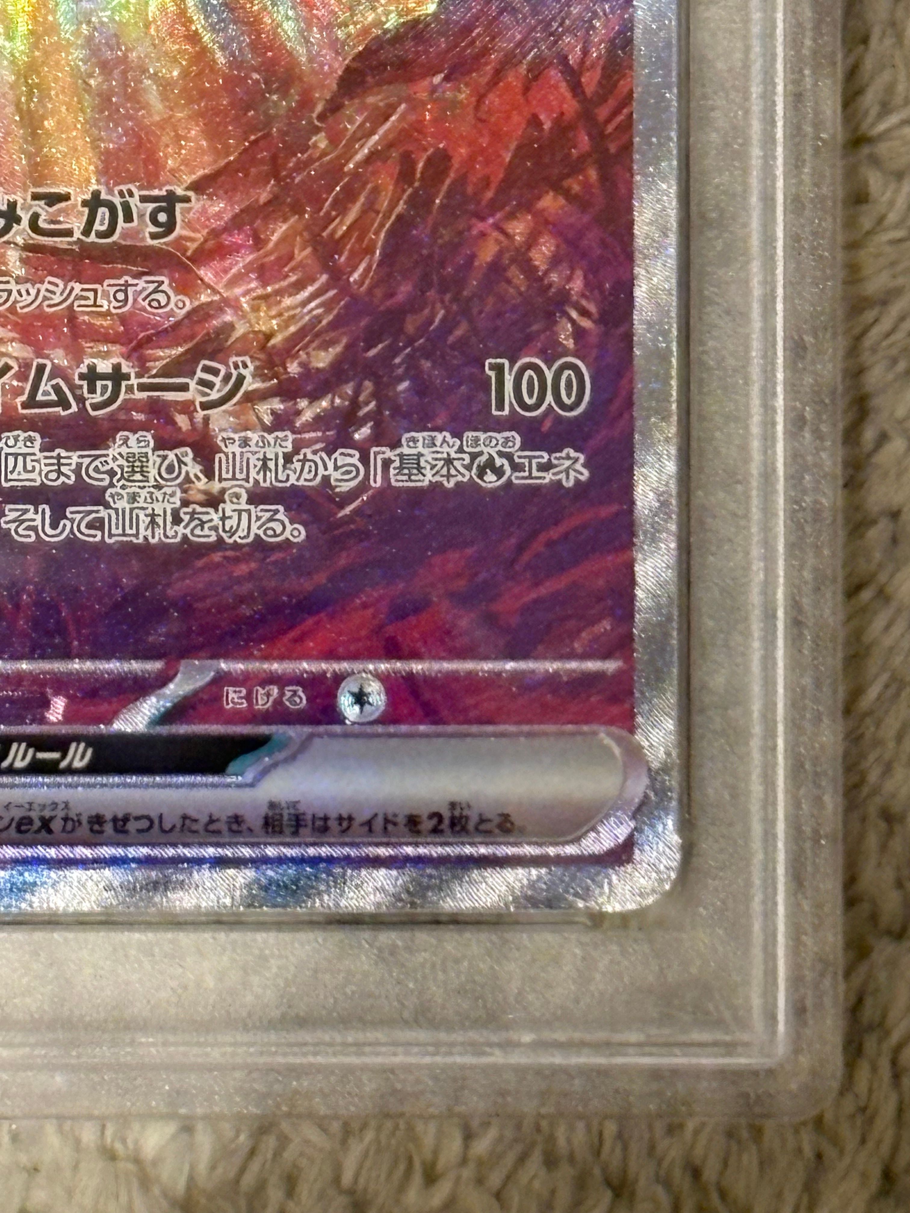 PSA 10]Chi-Yu ex SAR[SV2D 092/071](Expansion Pack 