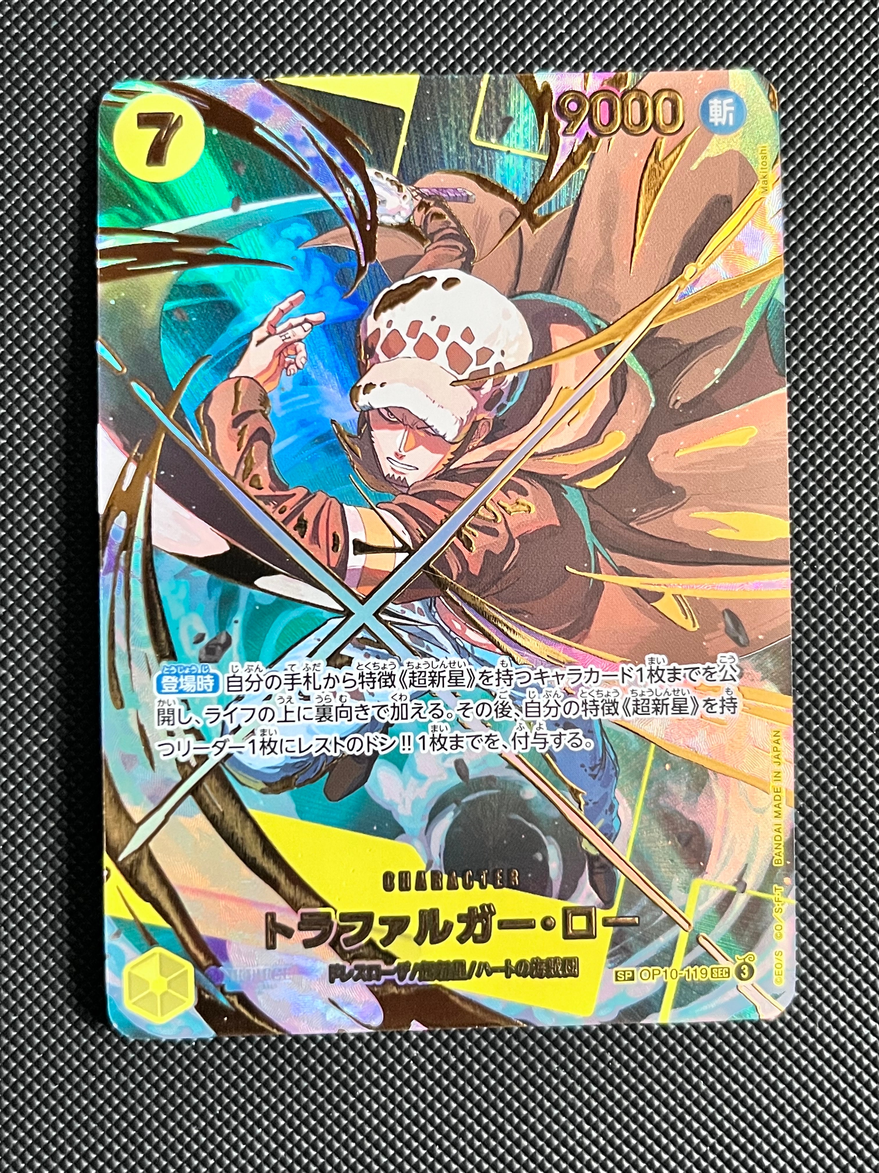 トラファルガー・ロー SEC-SPC [OP10-119](プレミアムブースター「ONE PIECE CARD THE BEST vol.2」)