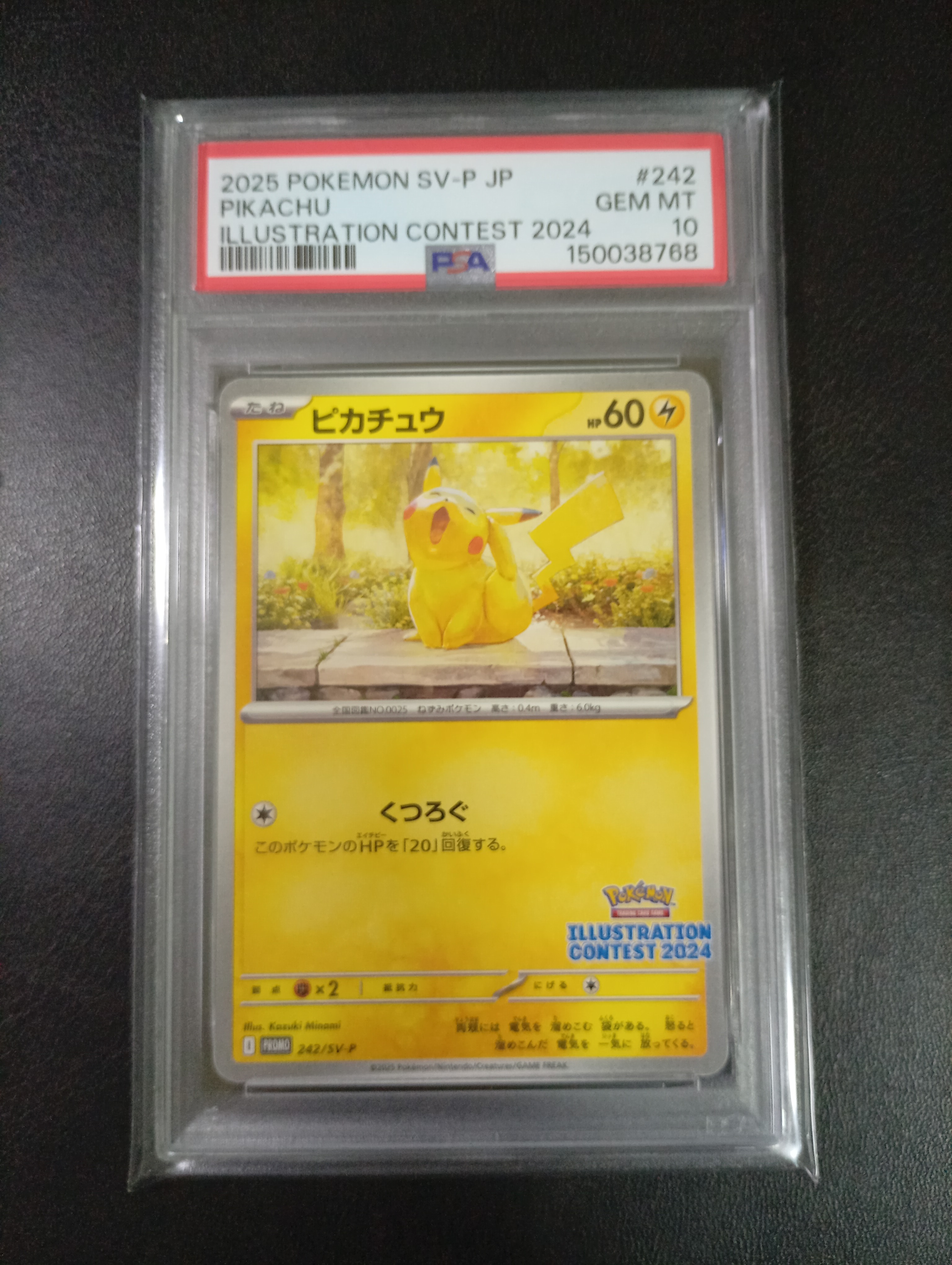 PSA9】ピカチュウ [SV-P 242](プロモカードパック「イラストレーション