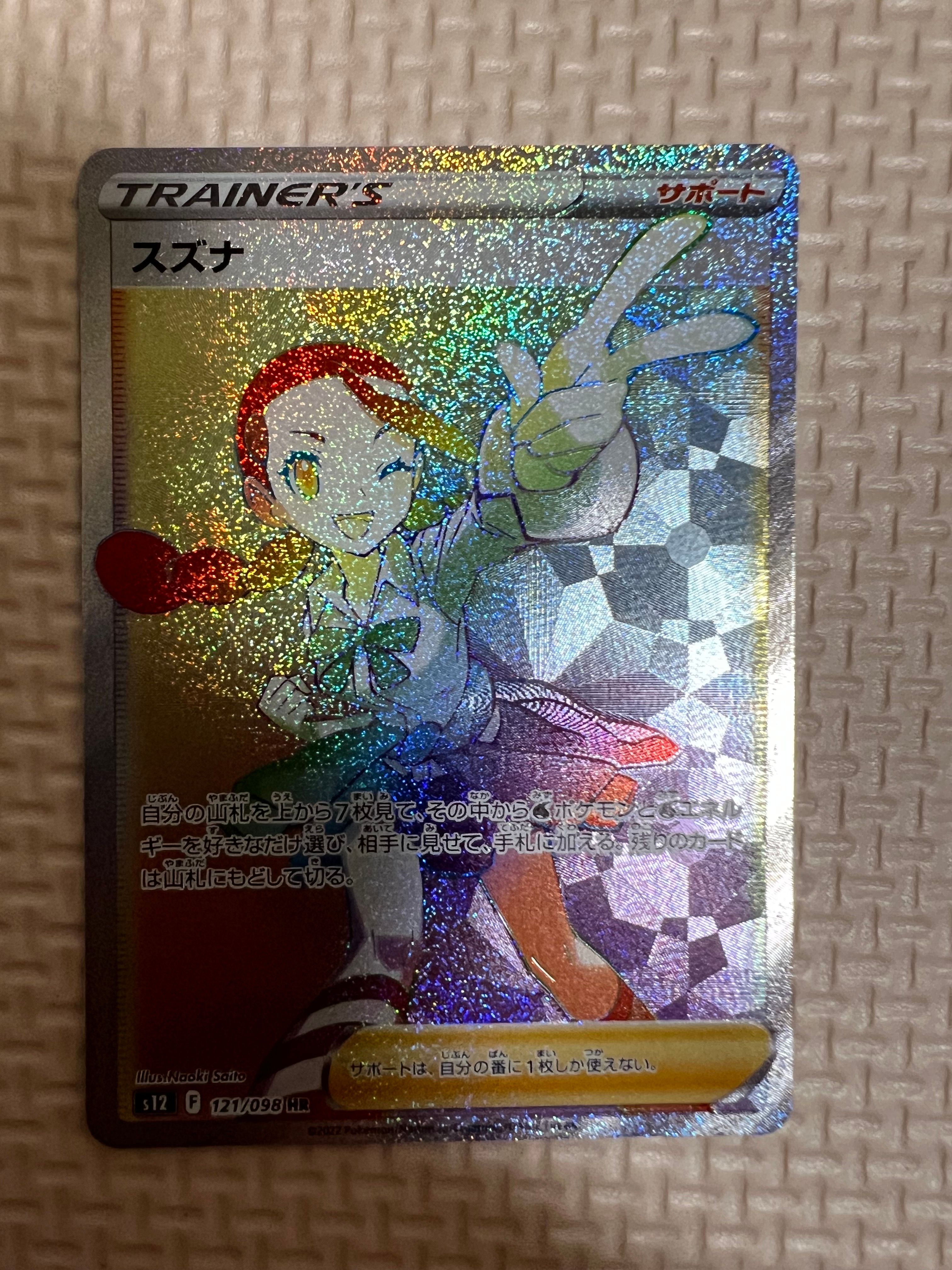 Candice HR[s12 121/098](Expansion Pack "Paradigm Trigger")