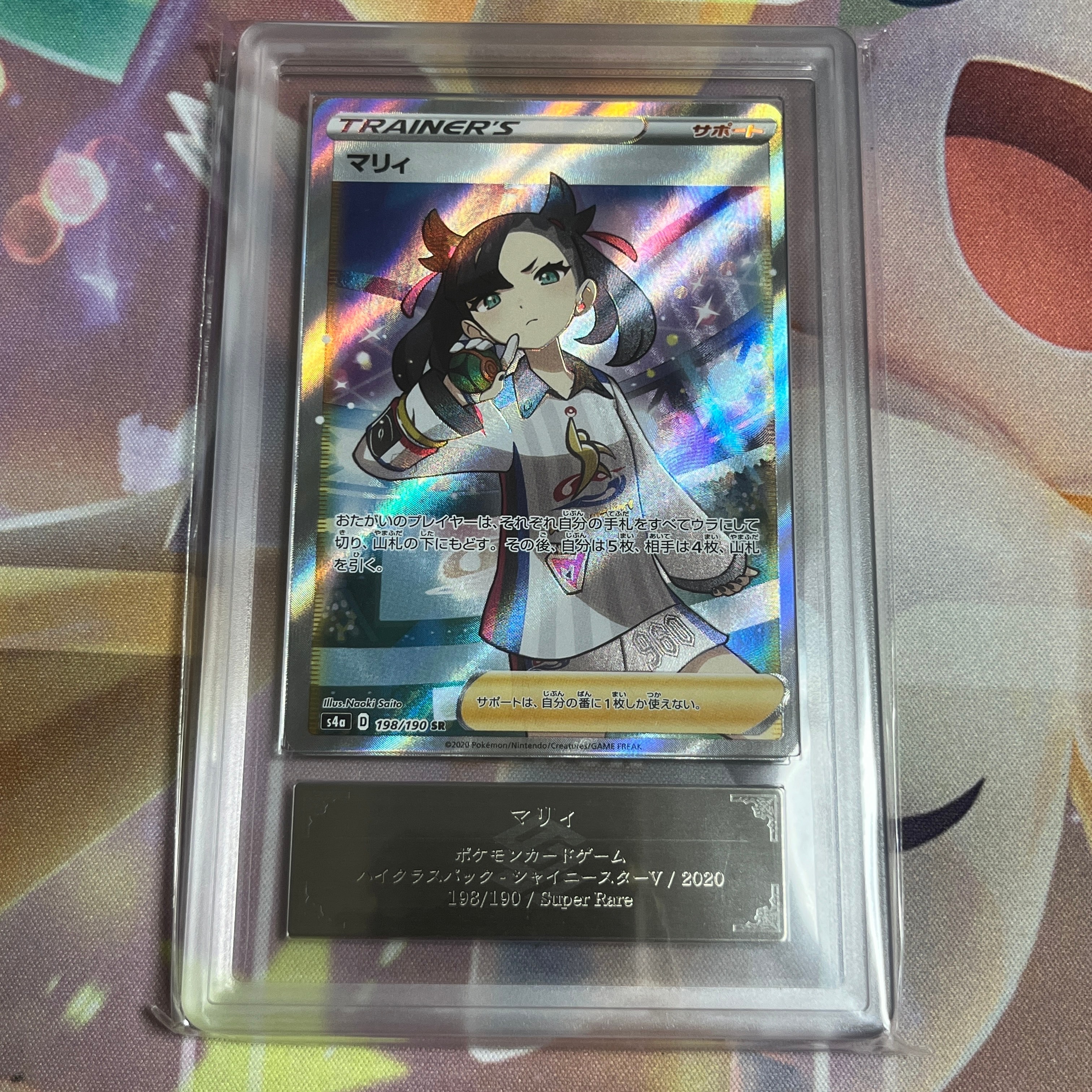 ARS10】マリィ SR (シャイニーマリィ) [S4a 198/190](ハイクラスパック
