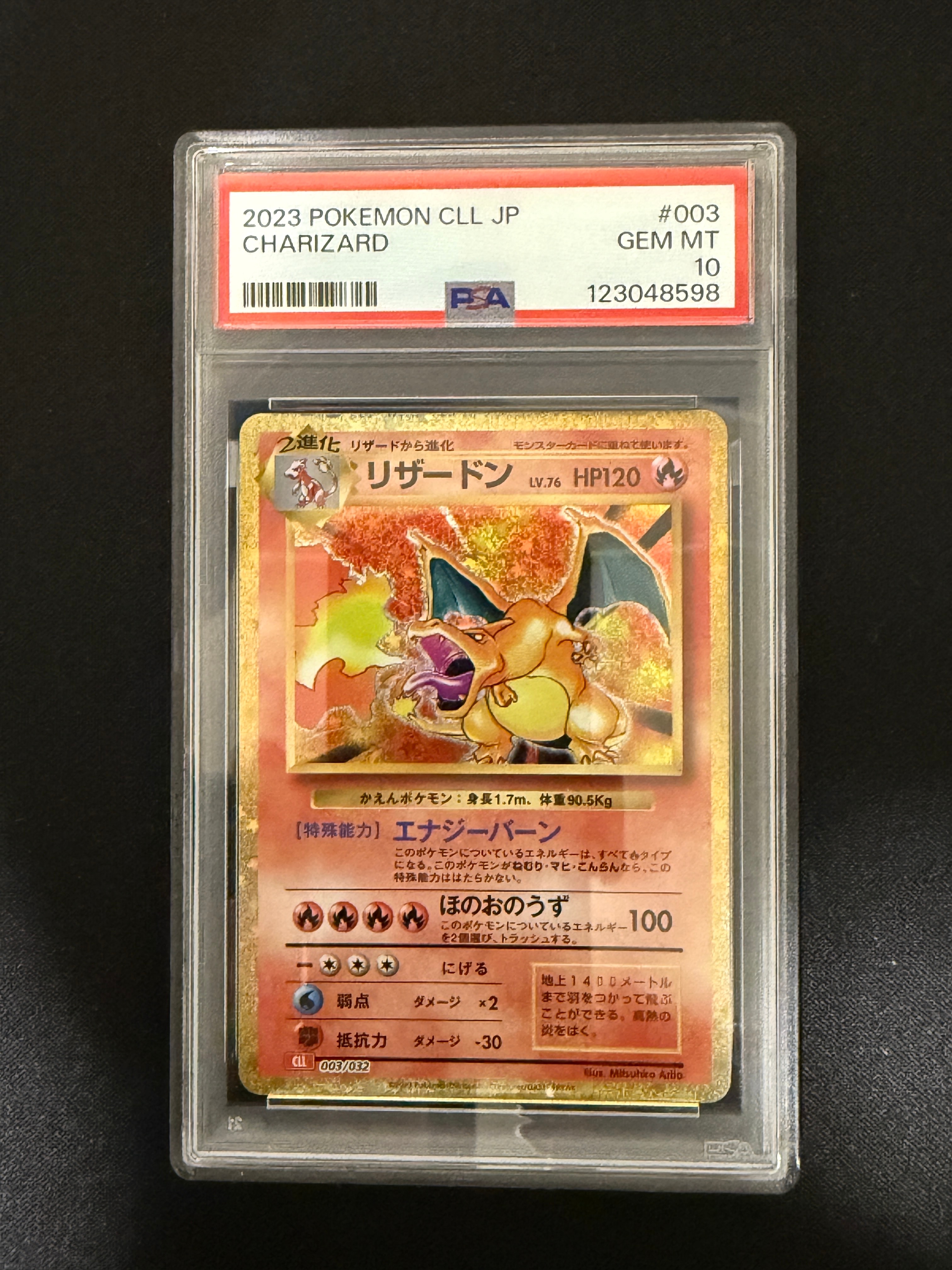 リザードン [CLL 003/032](ポケモンカードゲーム Classic)