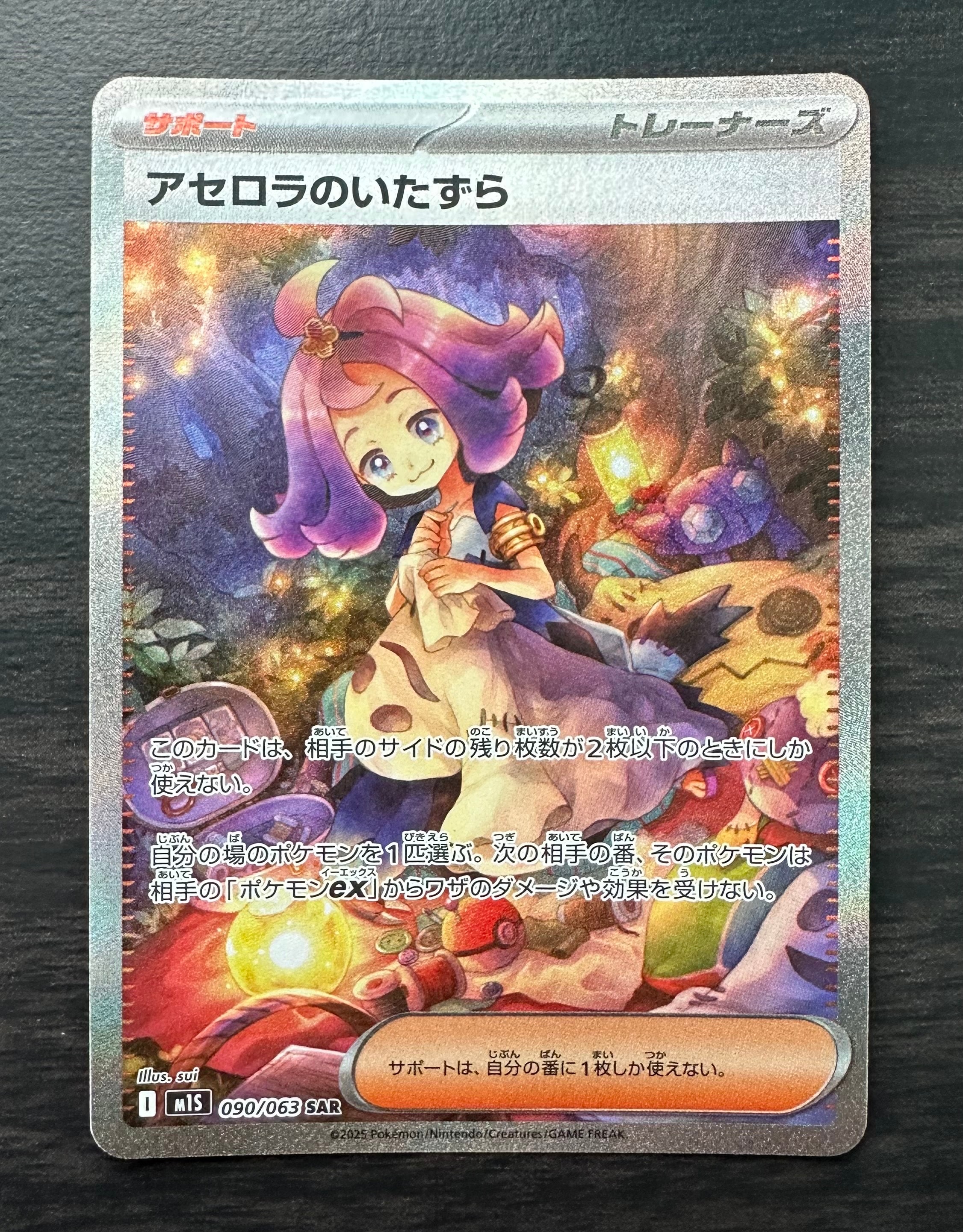 ヒトカゲ[eM 004/018](マクドナルドオリジナル「ミニマム☆パック」)の