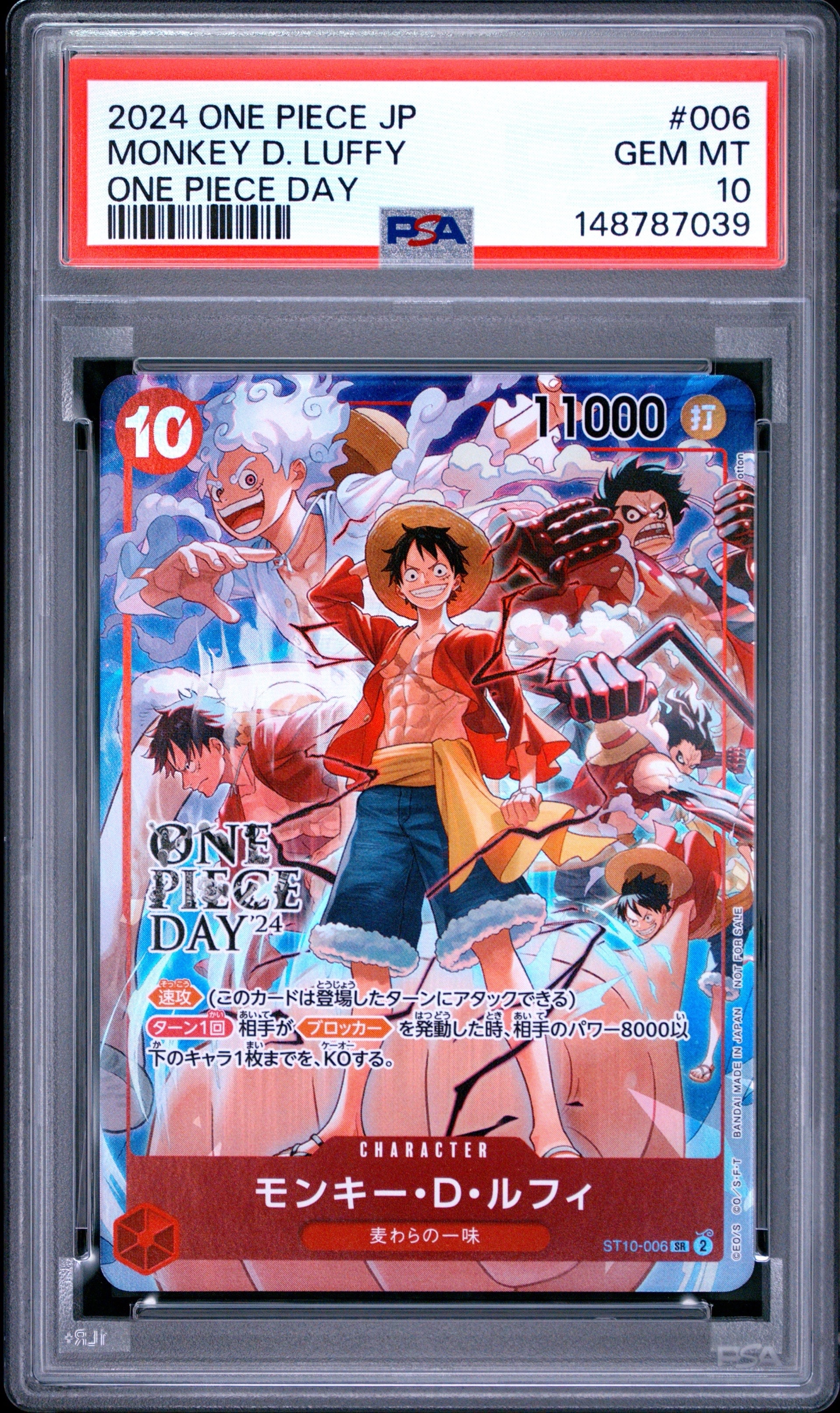 モンキー・D・ルフィ SR [ST10-006](プロモーションカード「ONE PIECE