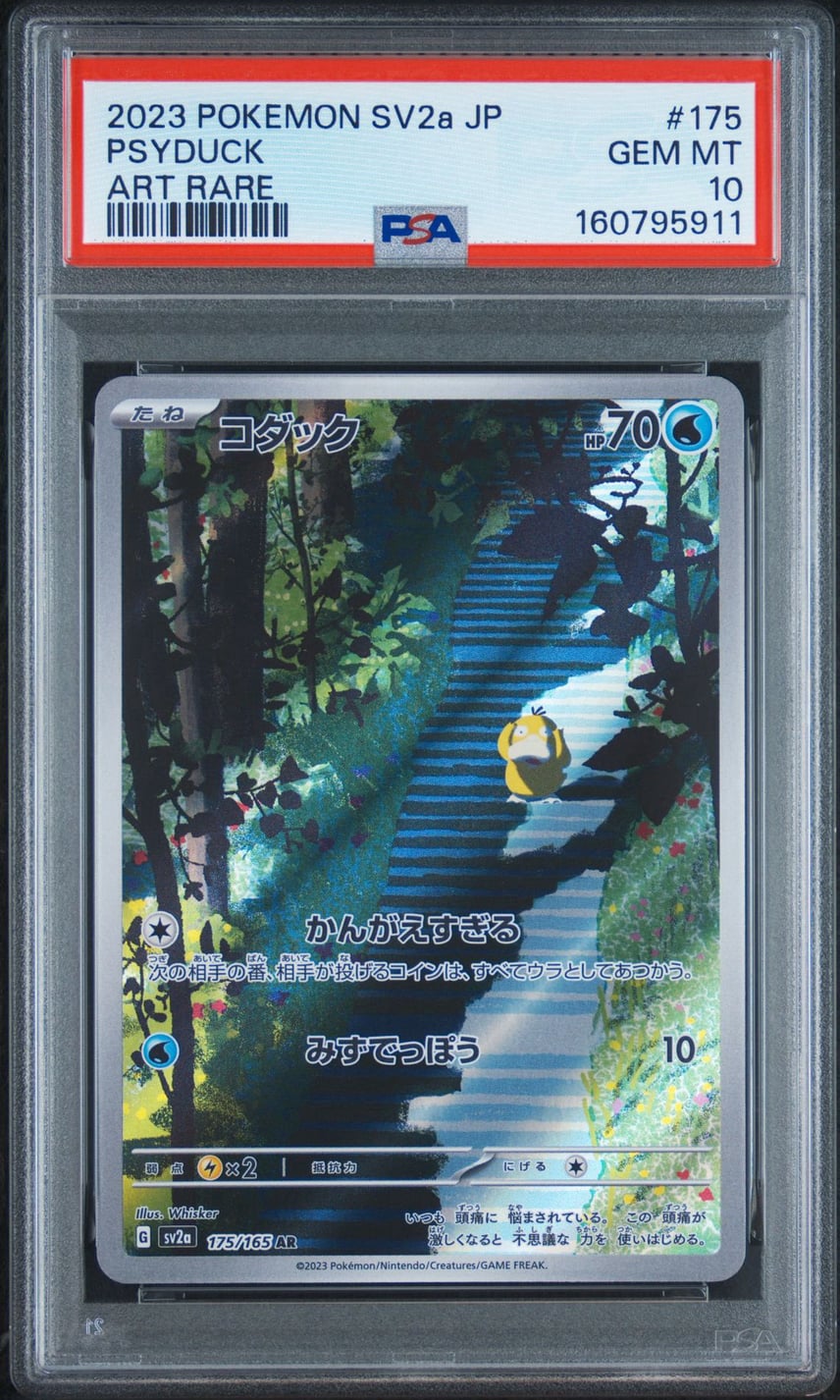 コダック AR SV2a ポケモンカード151 PSA10 ローダー付き Amazon.co.jp コダック AR SV2a ポケモンカード151 PSA10 ローダー付き Amazon.co.jp