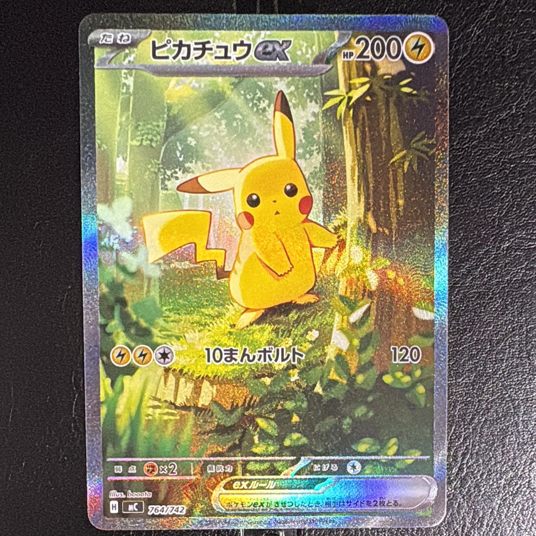 ピカチュウex SAR仕様 [MC 764/742](スタートデッキ100「バトルコレクション」)
