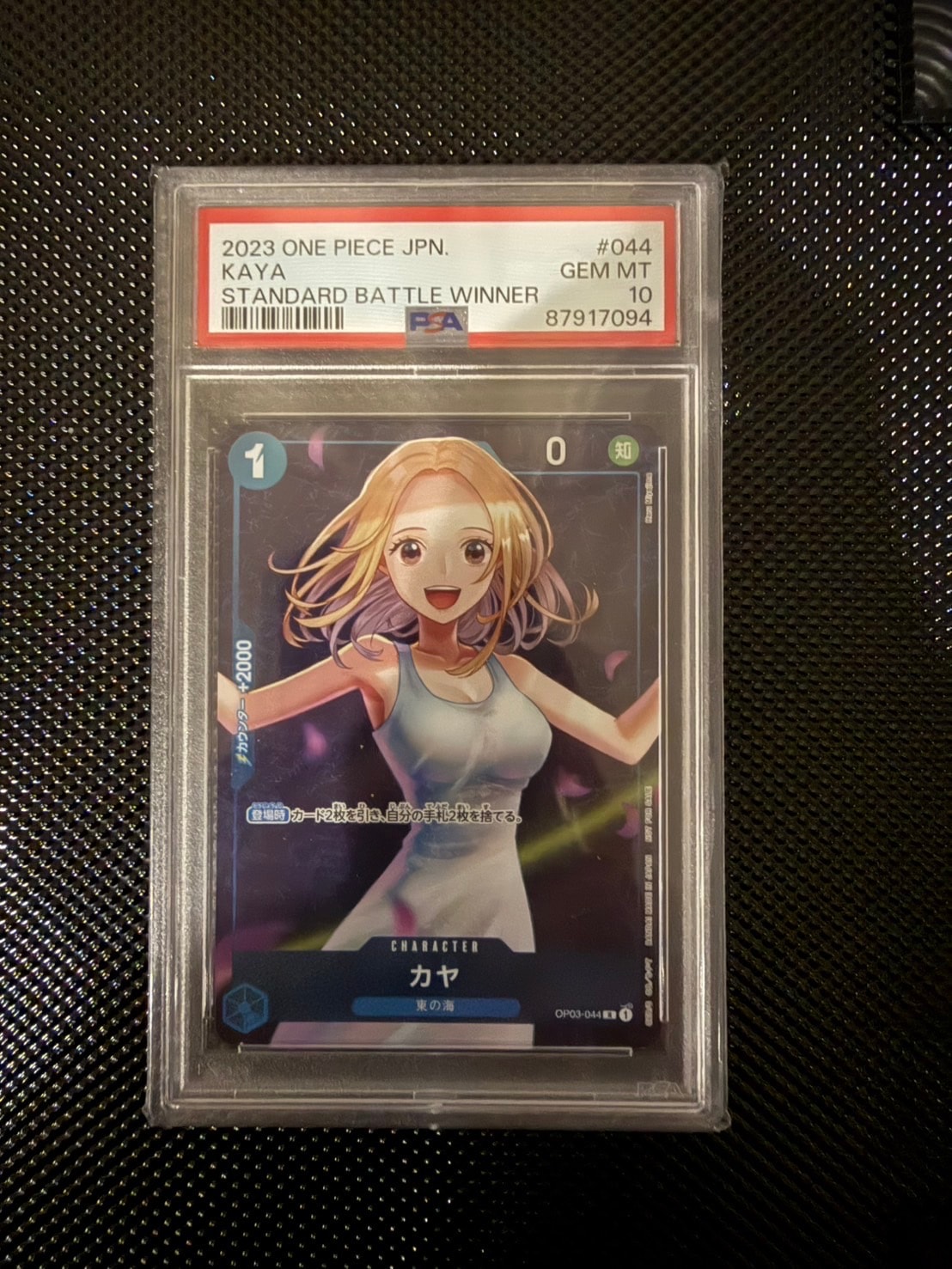 PSA10】カヤ R [OP03-044] (スタンダードバトル 優勝記念品) 2枚の中古