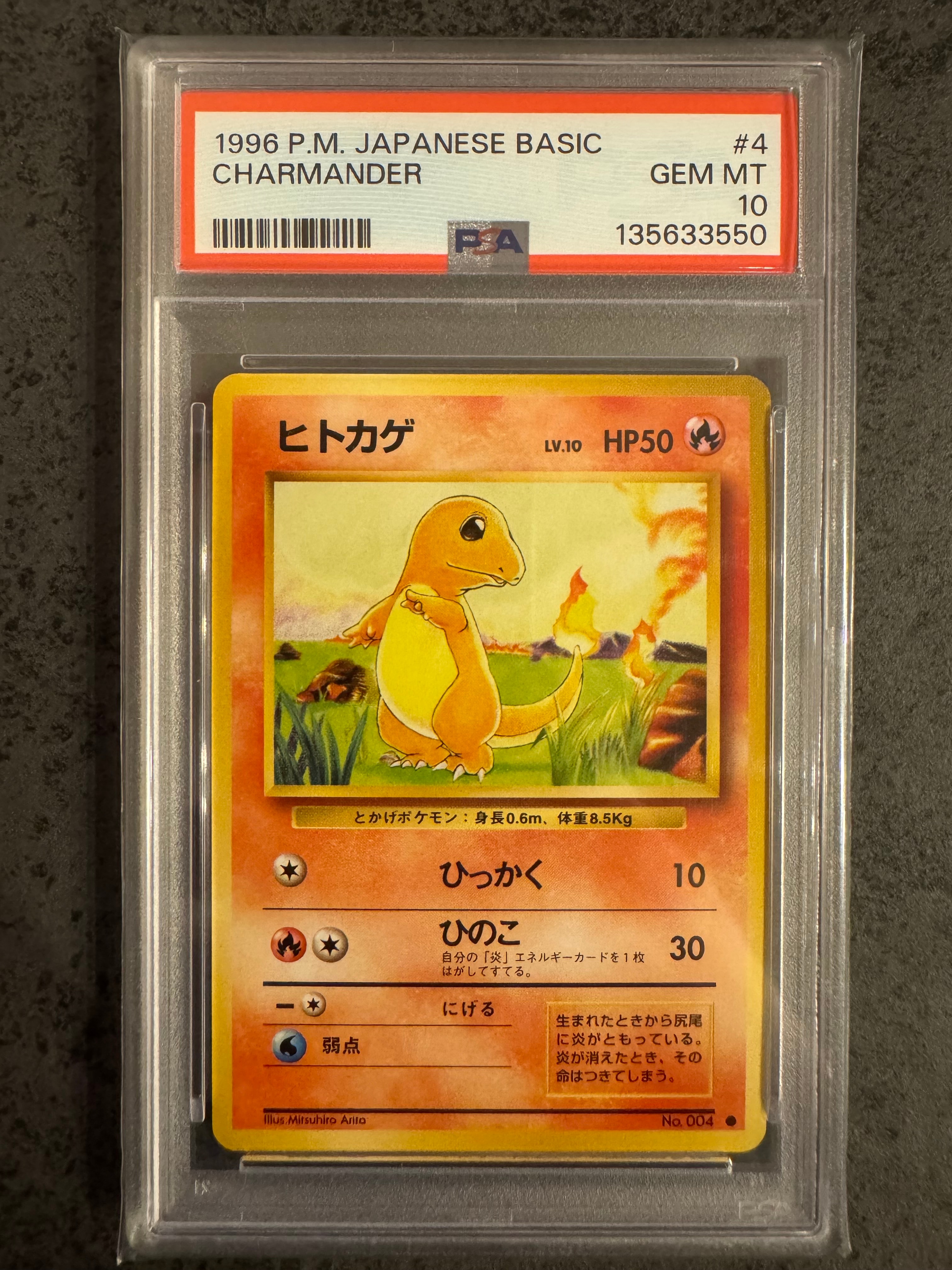 ヒトカゲ ● : 旧裏 [PMCG1-2](拡張パック「ポケットモンスター カードゲーム」再販)