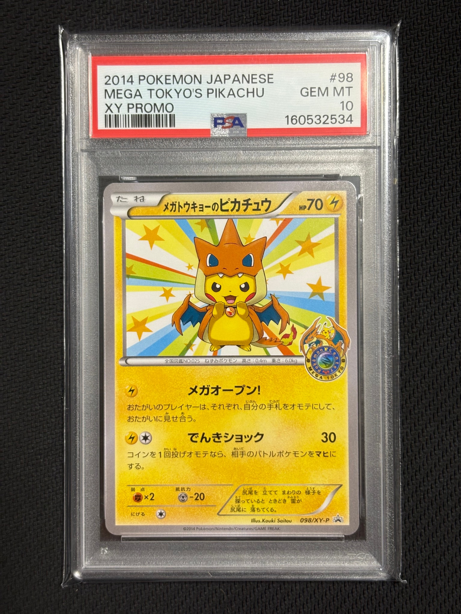 Mega Tokyo's Pikachu - 098/XY-P