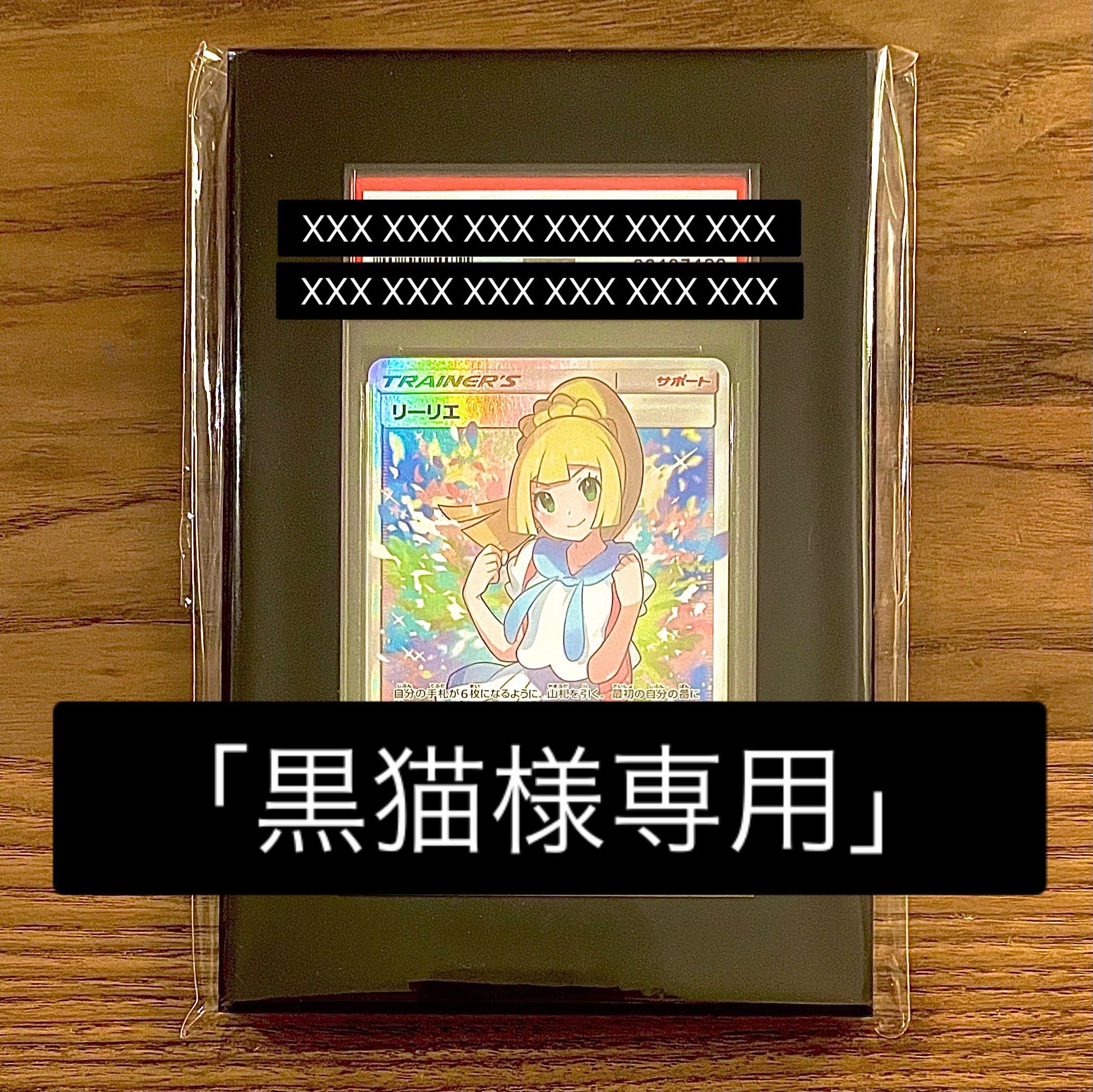 リーリエ(がんばリーリエ) SR[SM4+ 119/114](ハイクラスパック「GXバトルブースト」)