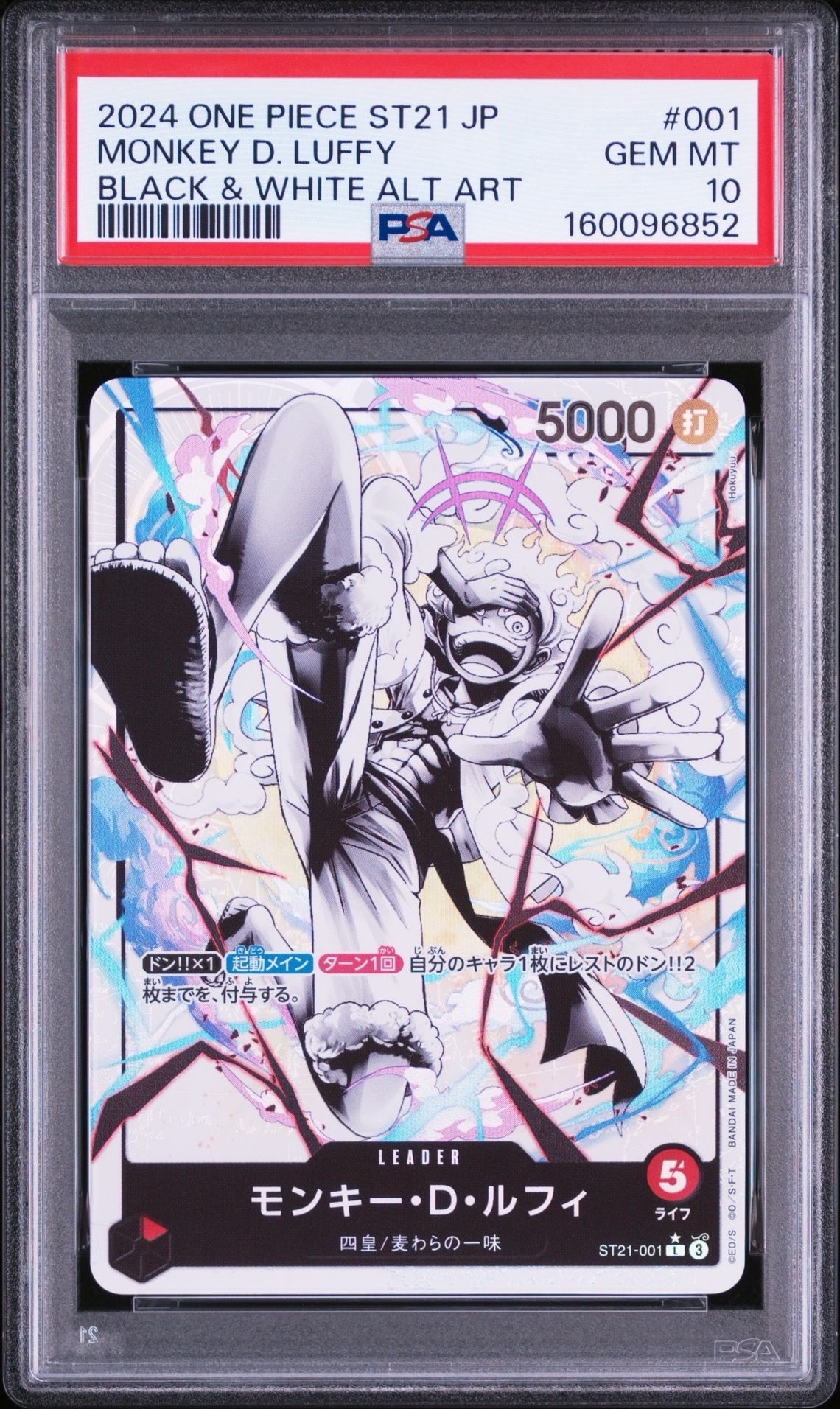 Monkey.D.Luffy L-P [ST21-001](Start Deck EX "Gear 5")