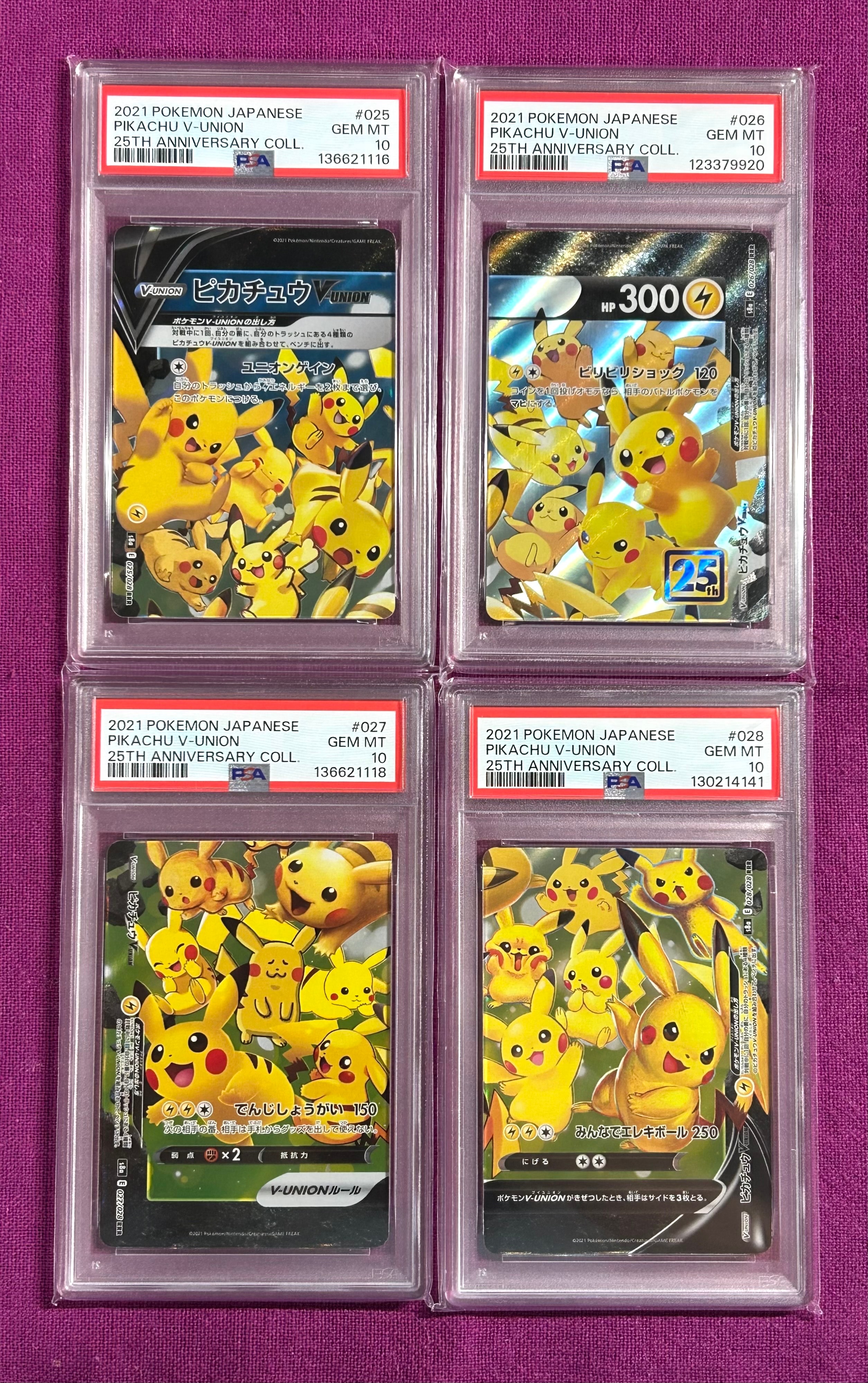 ピカチュウV-UNION RRR[s8a 025-028/028](拡張パック「25th アニバーサリーコレクション」)