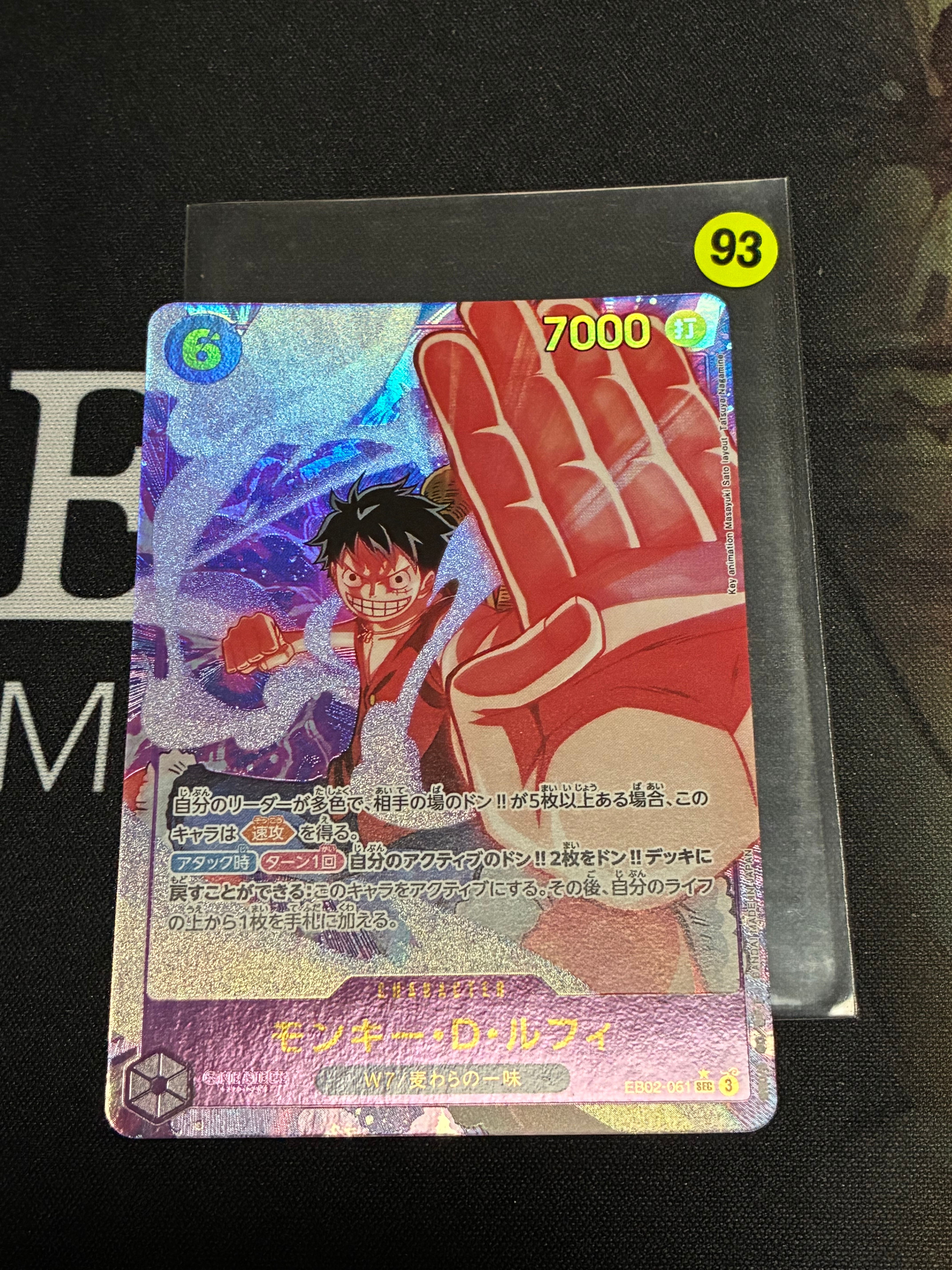 モンキー・D・ルフィ SEC-P [EB02-061](エクストラブースター「アニメ 25th コレクション」)