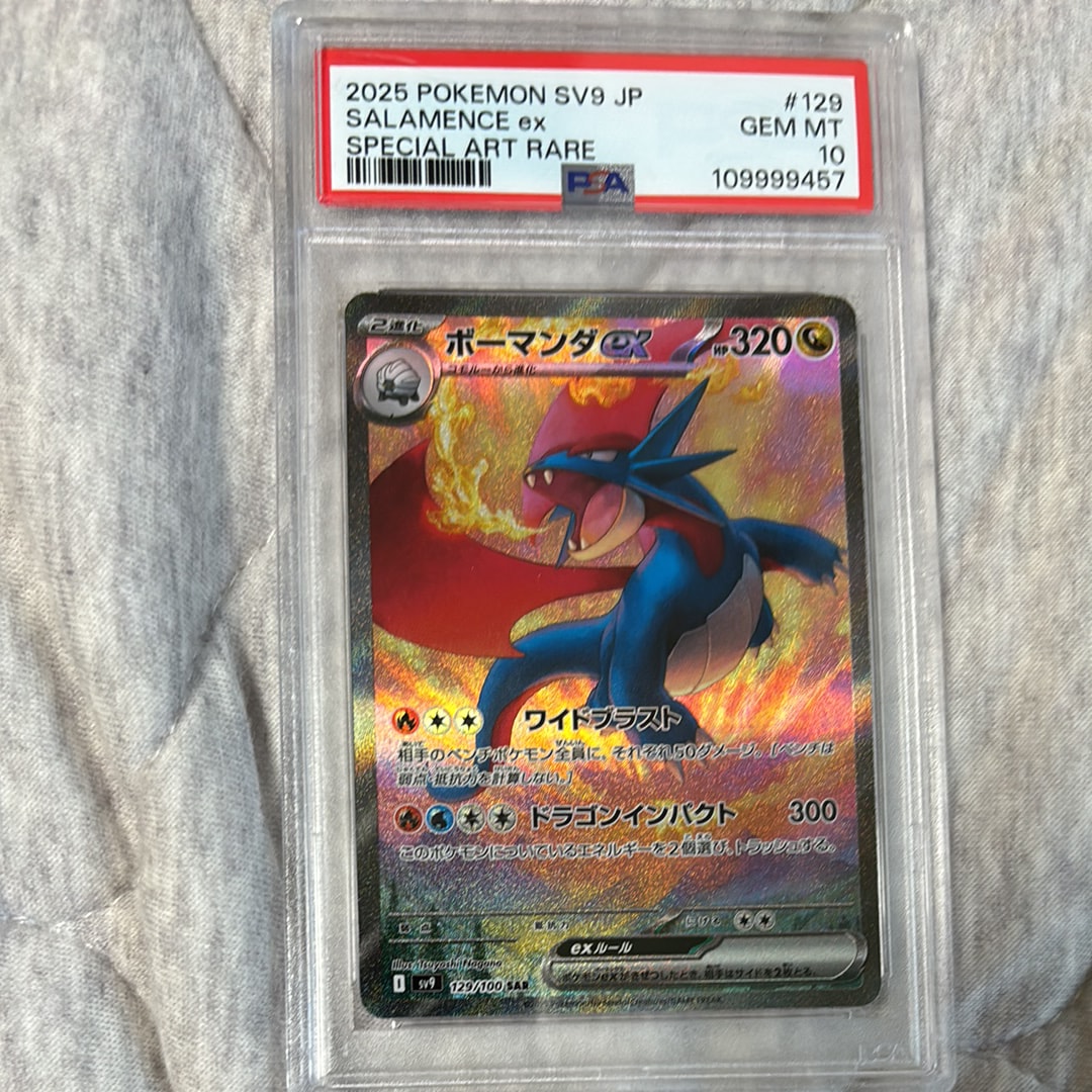 ボーマンダex SAR [SV9 129/100](拡張パック「バトルパートナーズ」)