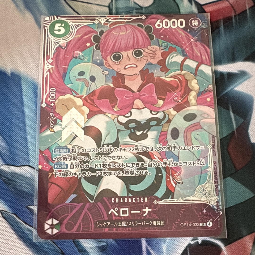ペローナ SR :上位記念品​ [OP14-033](プロモーションカード「エクストラグランドバトル」)