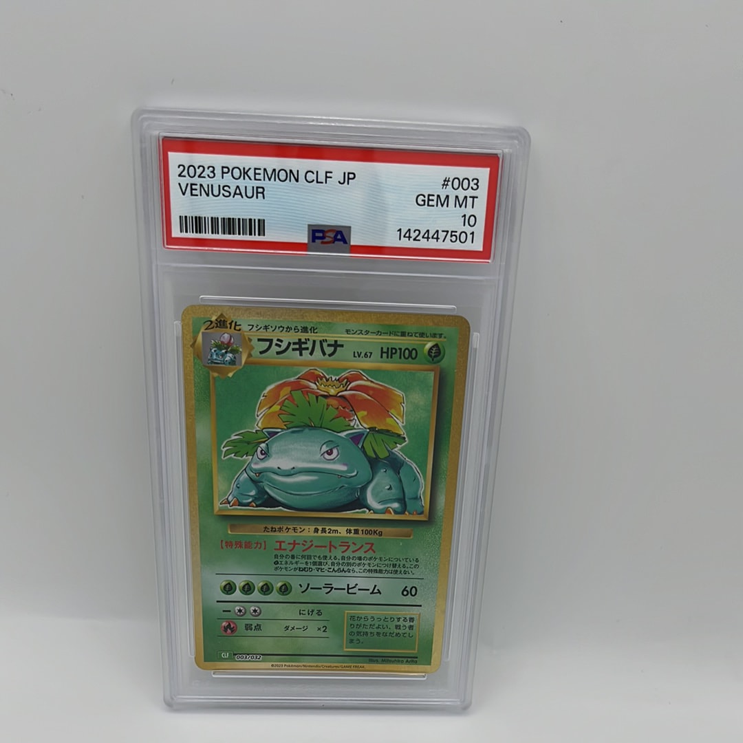 フシギバナ [CLF 003/032](ポケモンカードゲーム Classic)